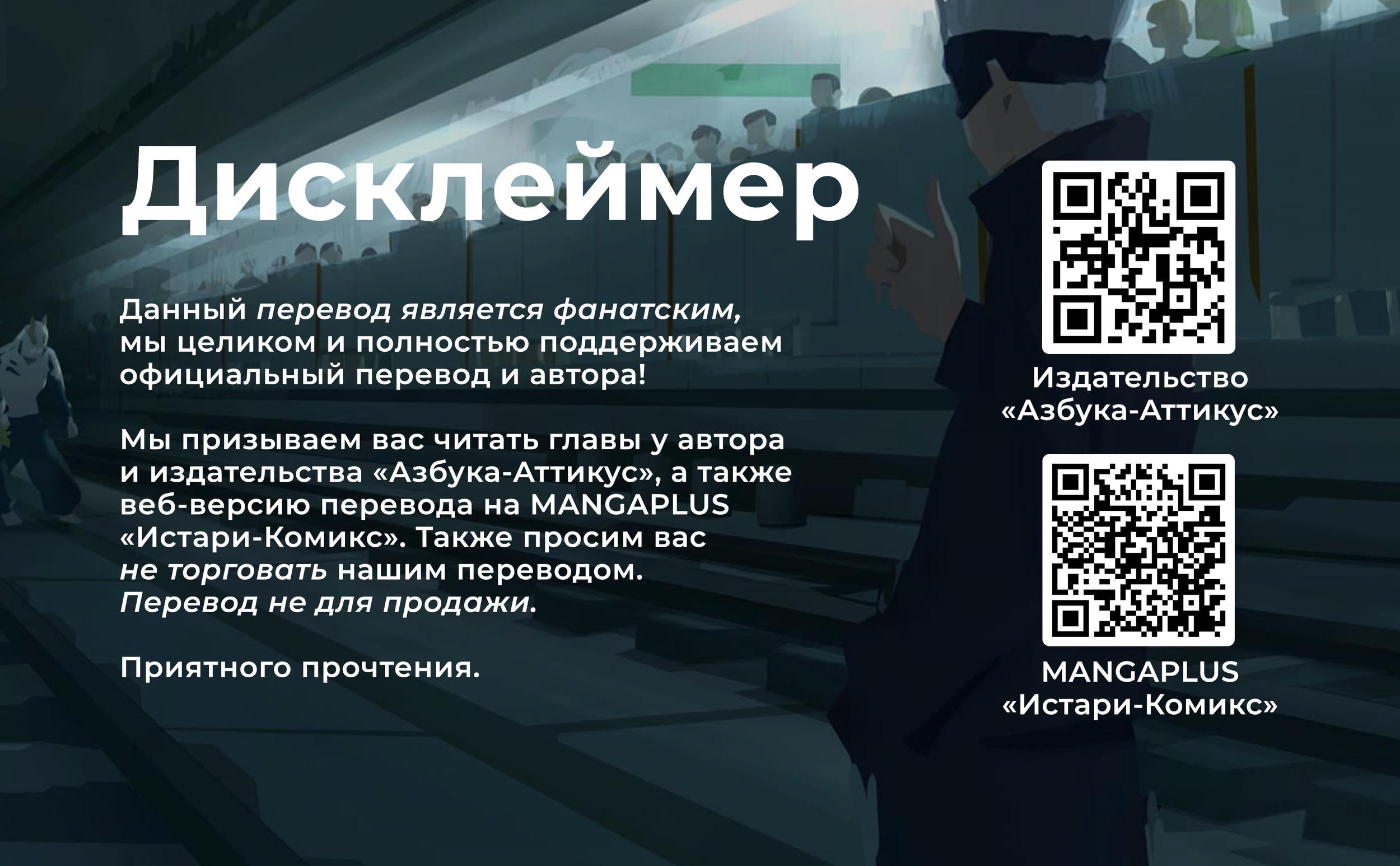Read Магическая битва Manga Online