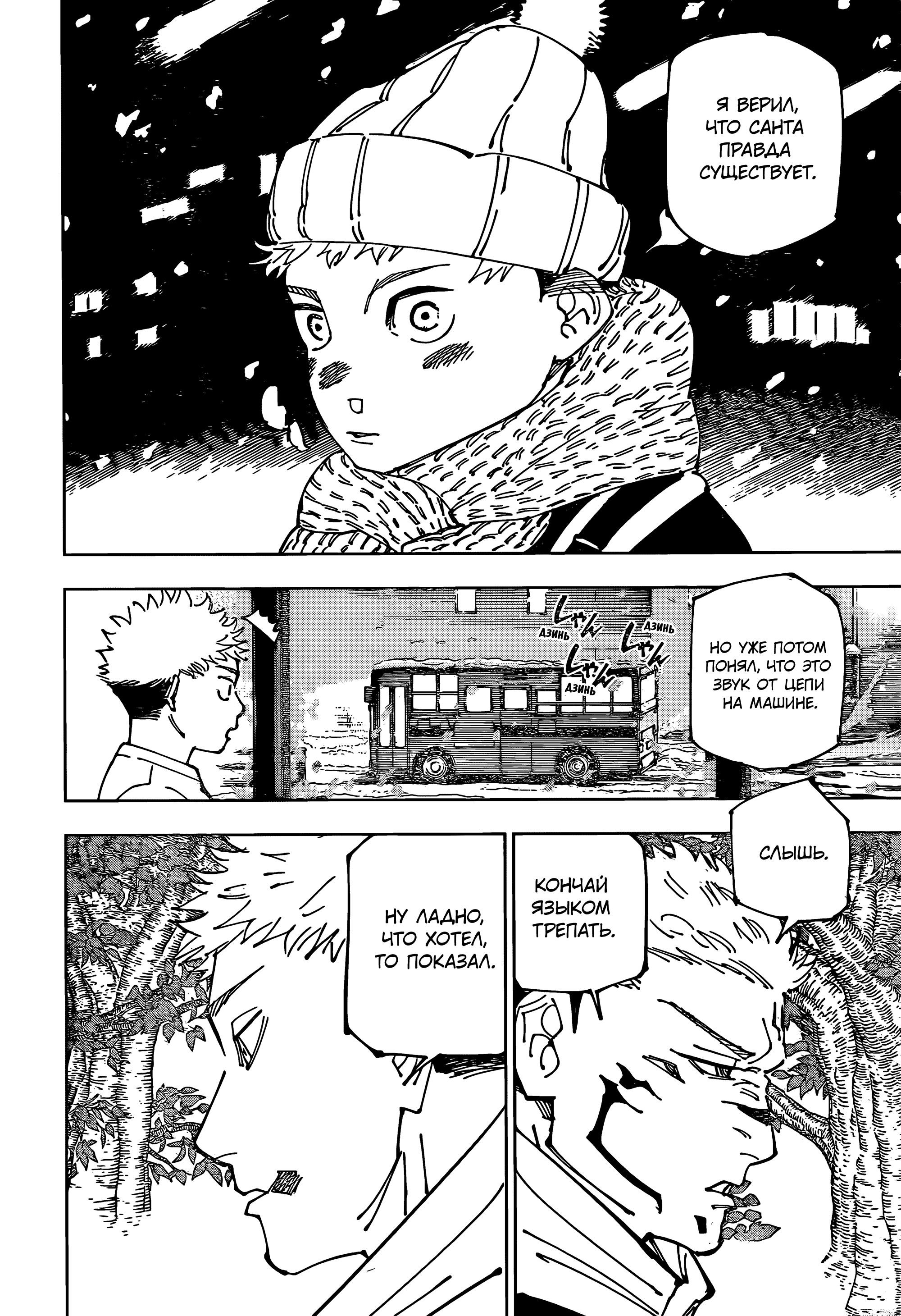 Read Магическая битва Manga Online