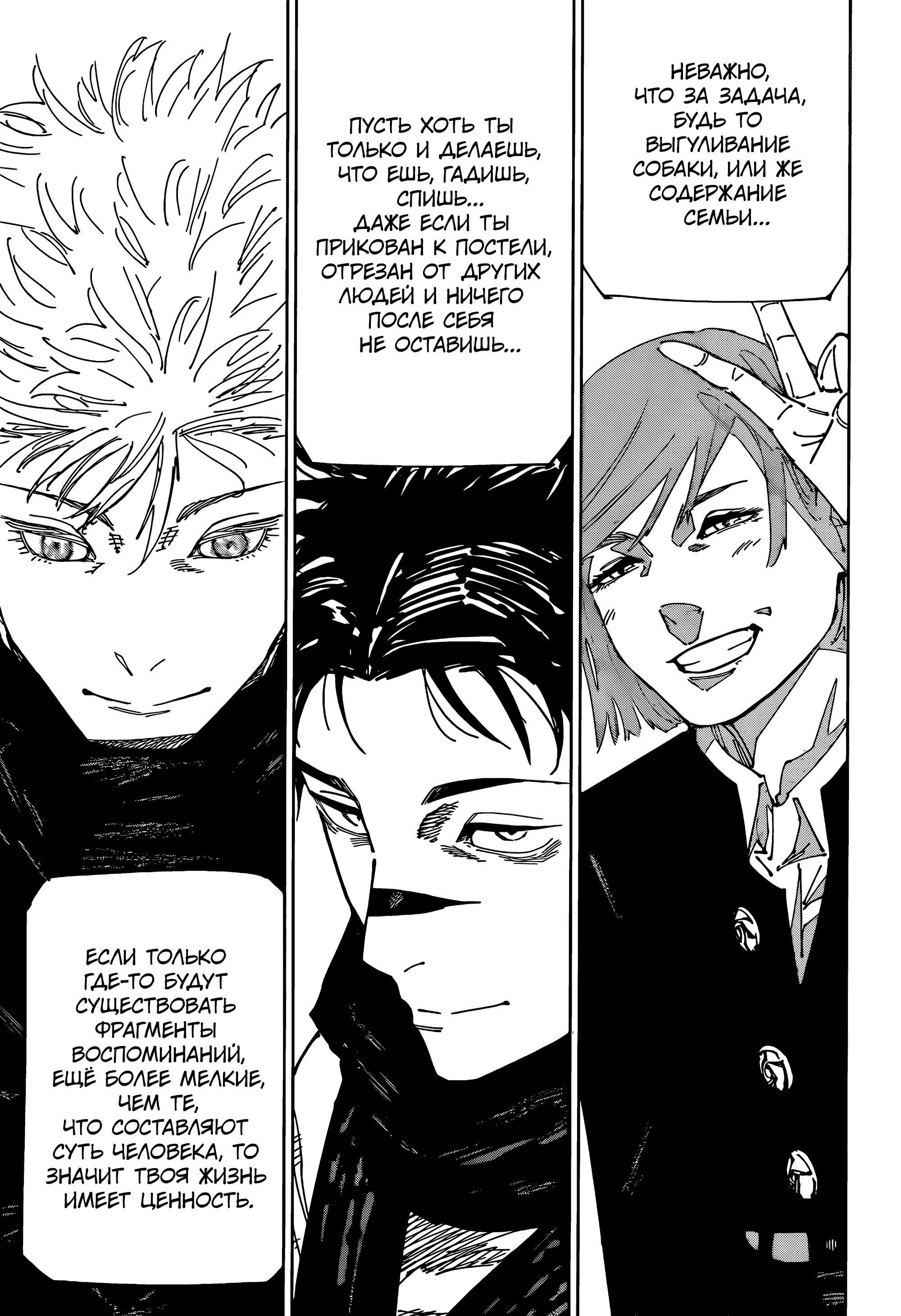 Read Магическая битва Manga Online