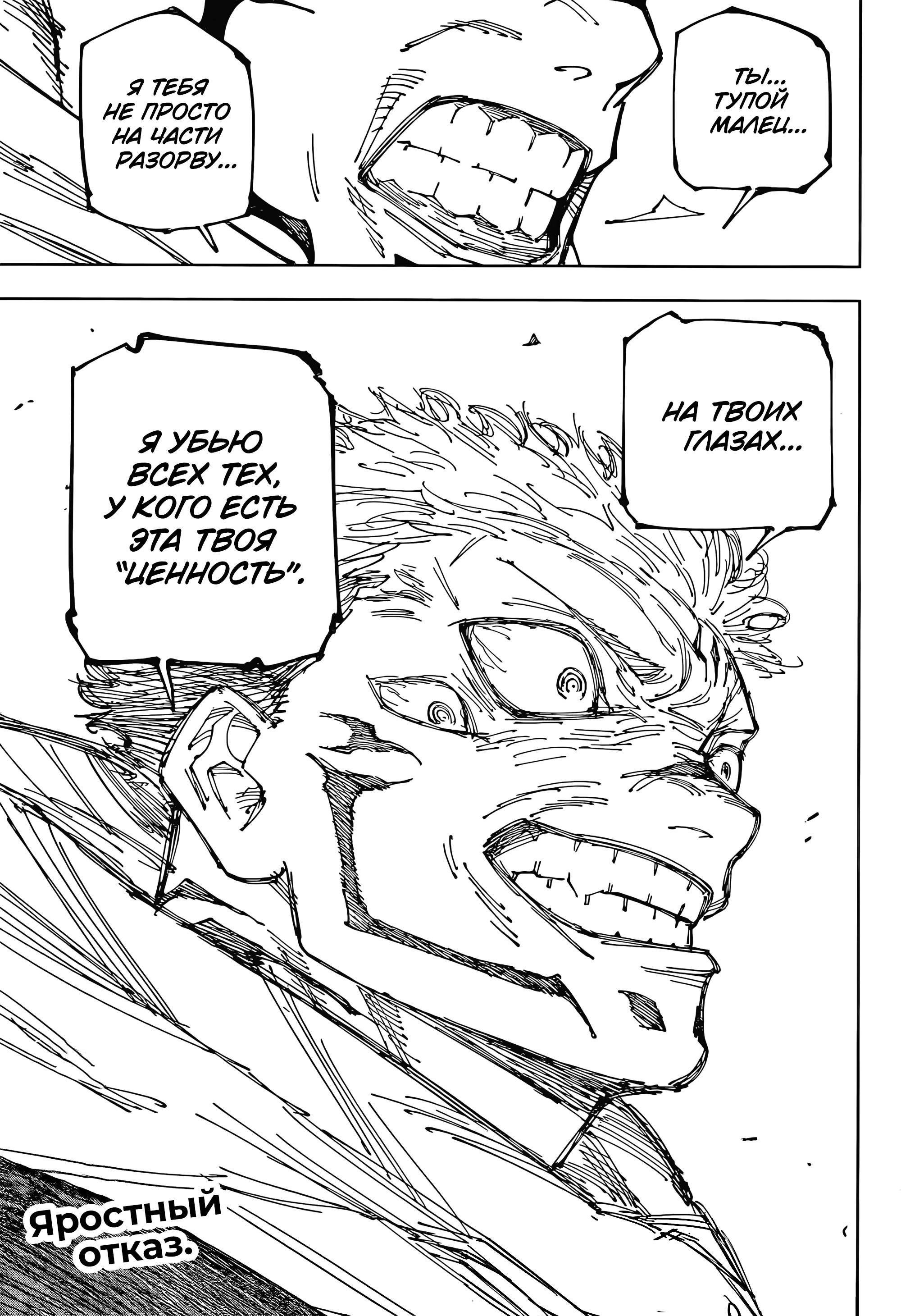 Read Магическая битва Manga Online