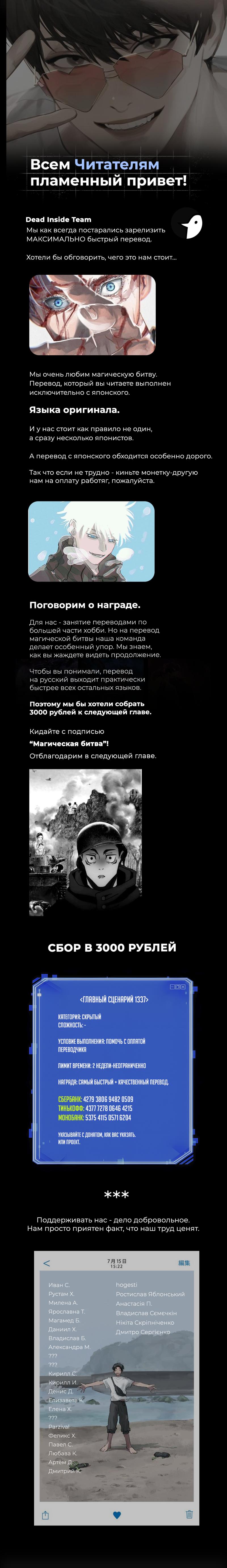Read Магическая битва Manga Online