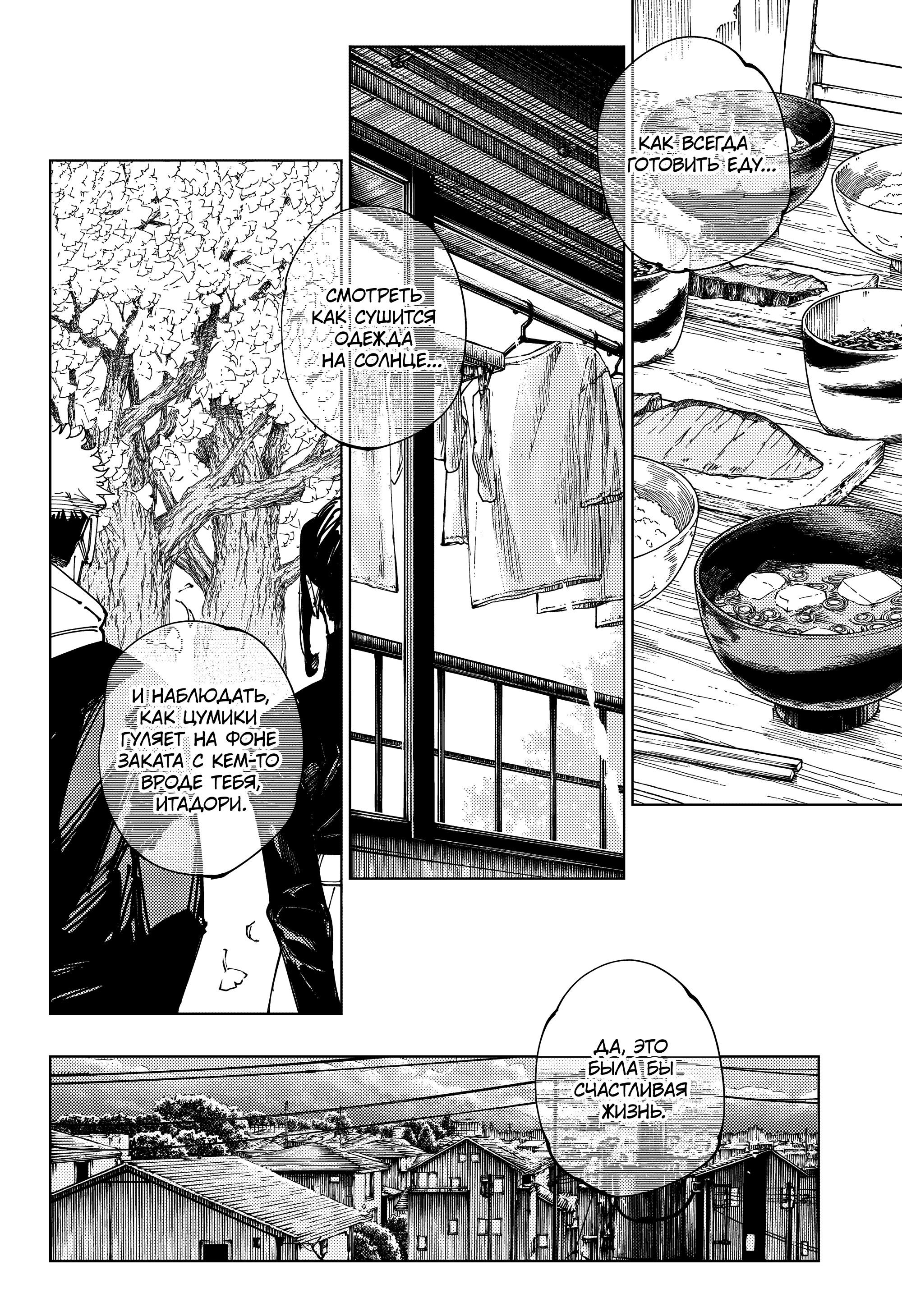Read Магическая битва Manga Online
