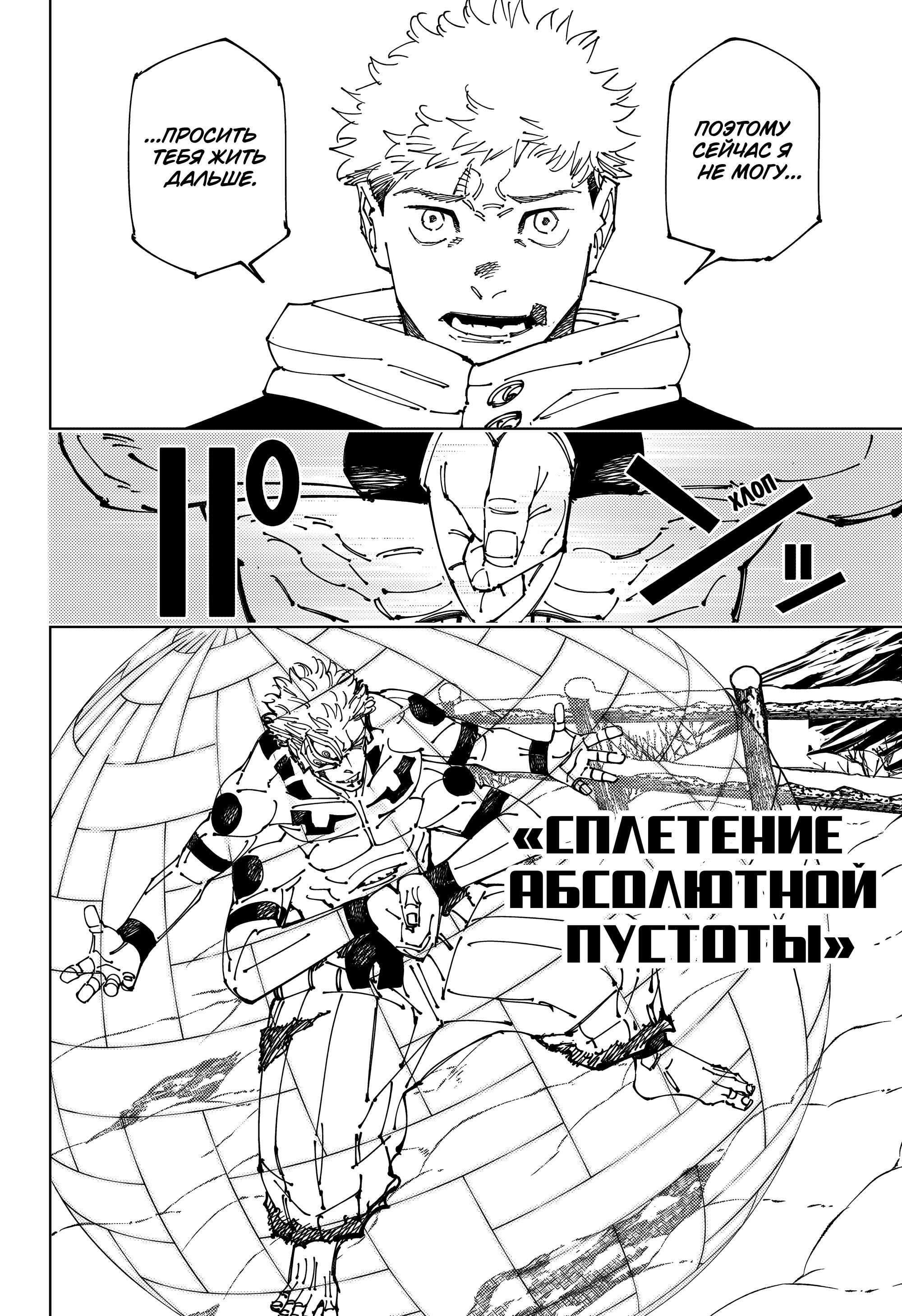 Read Магическая битва Manga Online