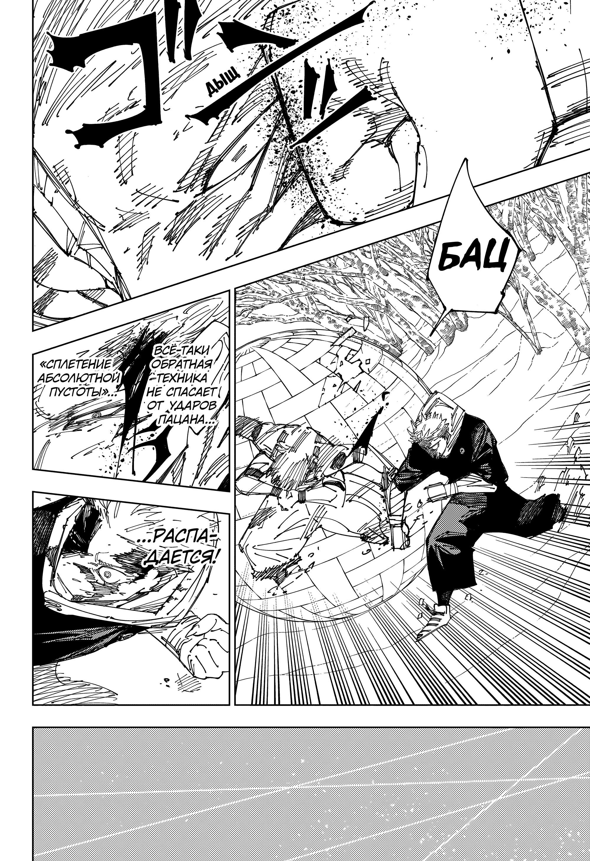 Read Магическая битва Manga Online