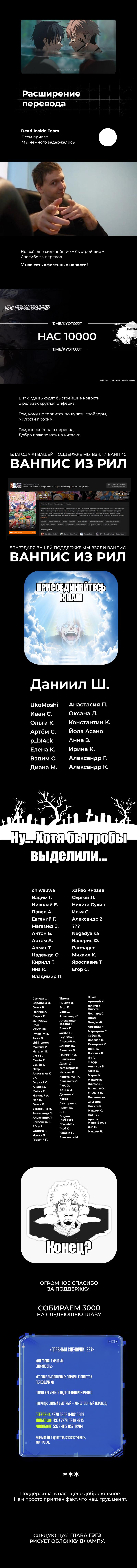 Read Магическая битва Manga Online