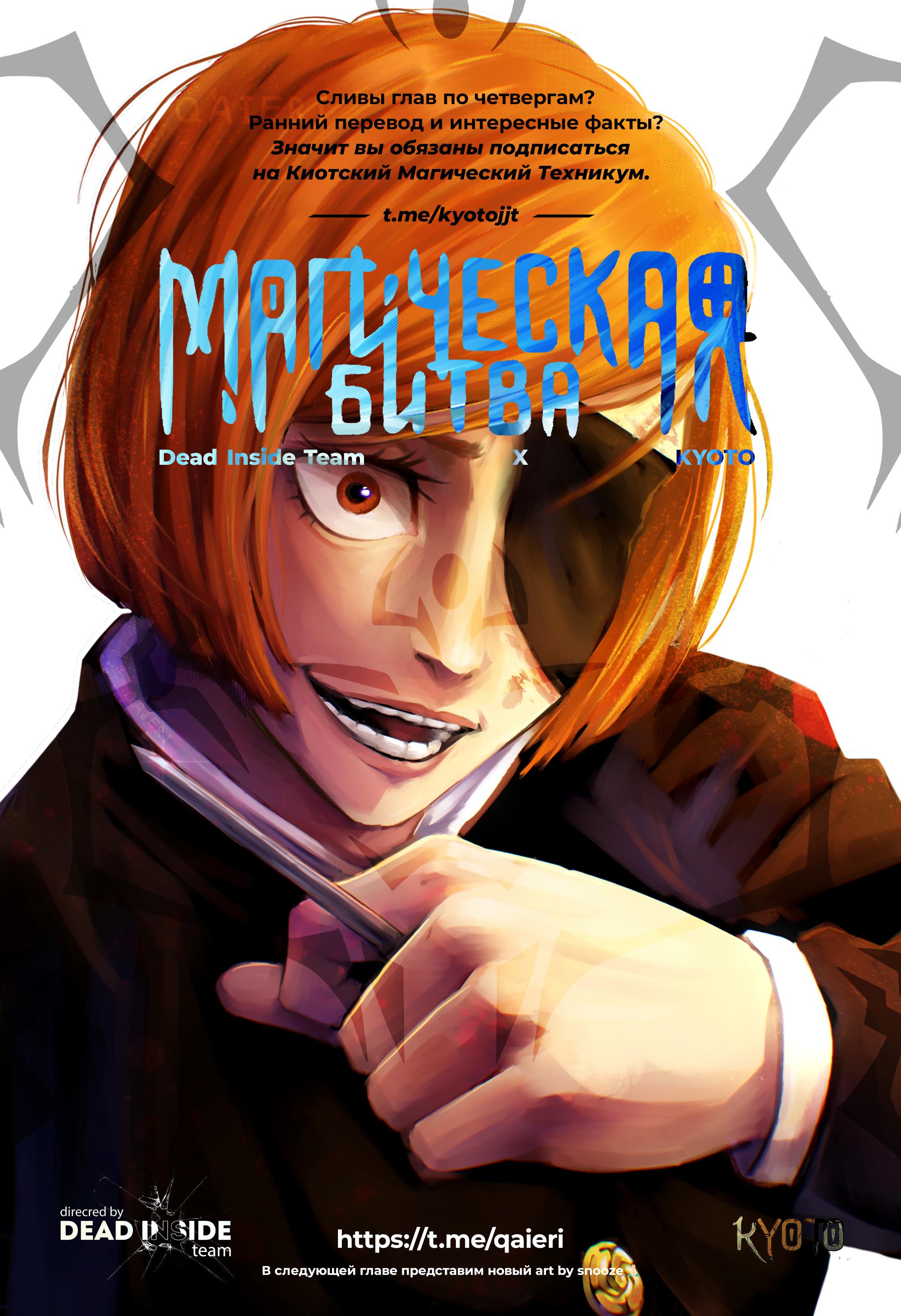 Read Магическая битва Manga Online