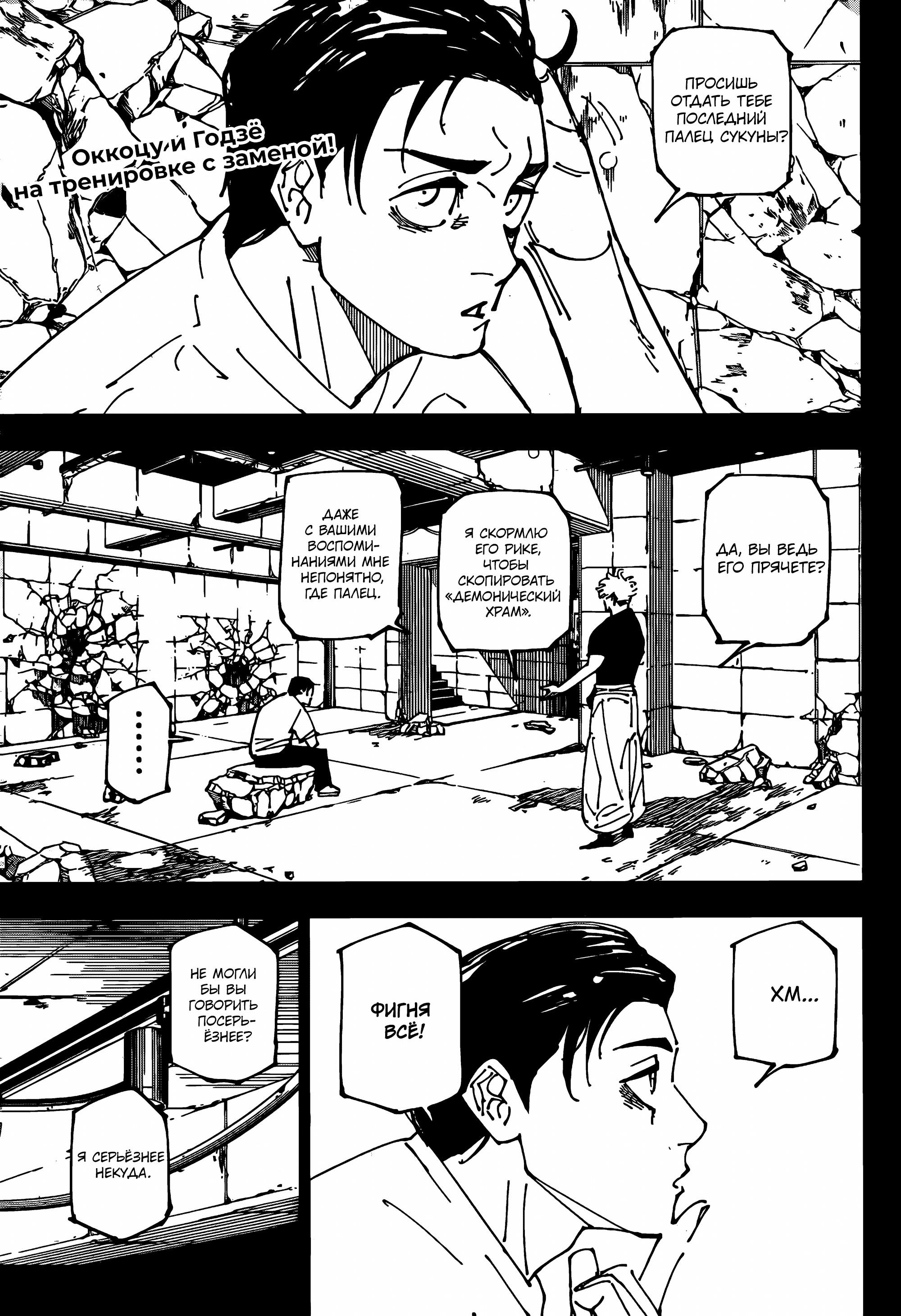 Read Магическая битва Manga Online