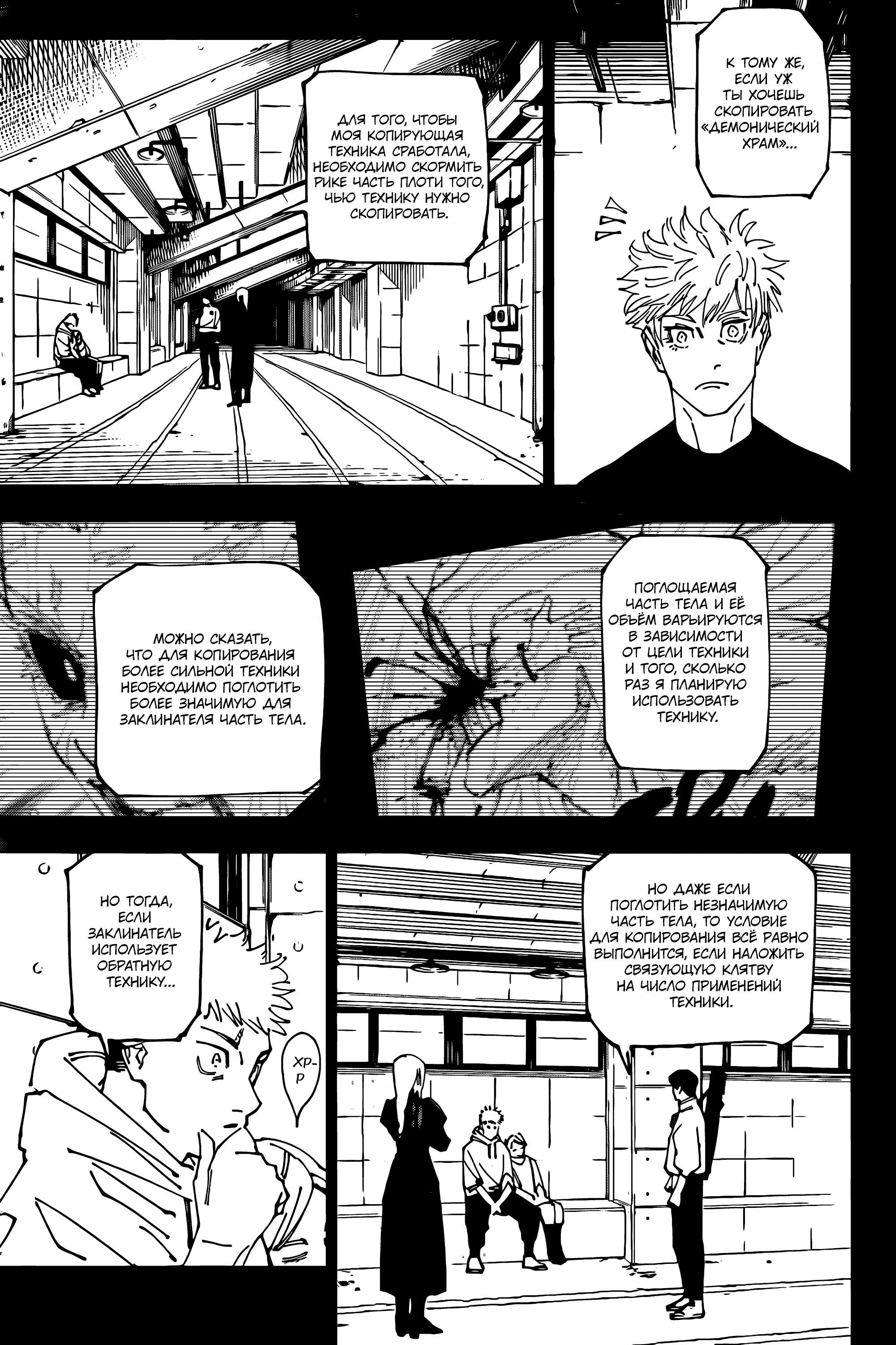 Read Магическая битва Manga Online