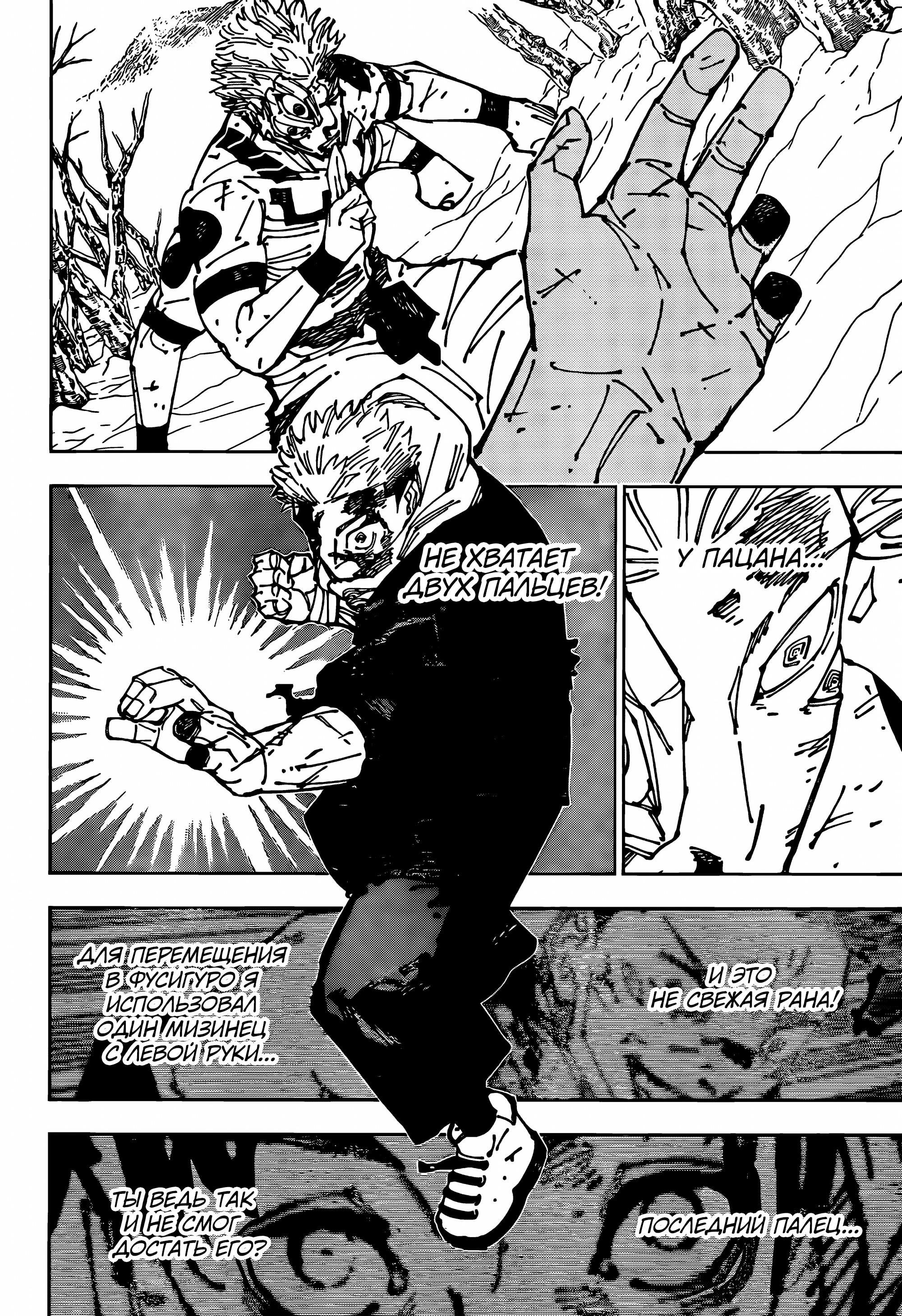 Read Магическая битва Manga Online