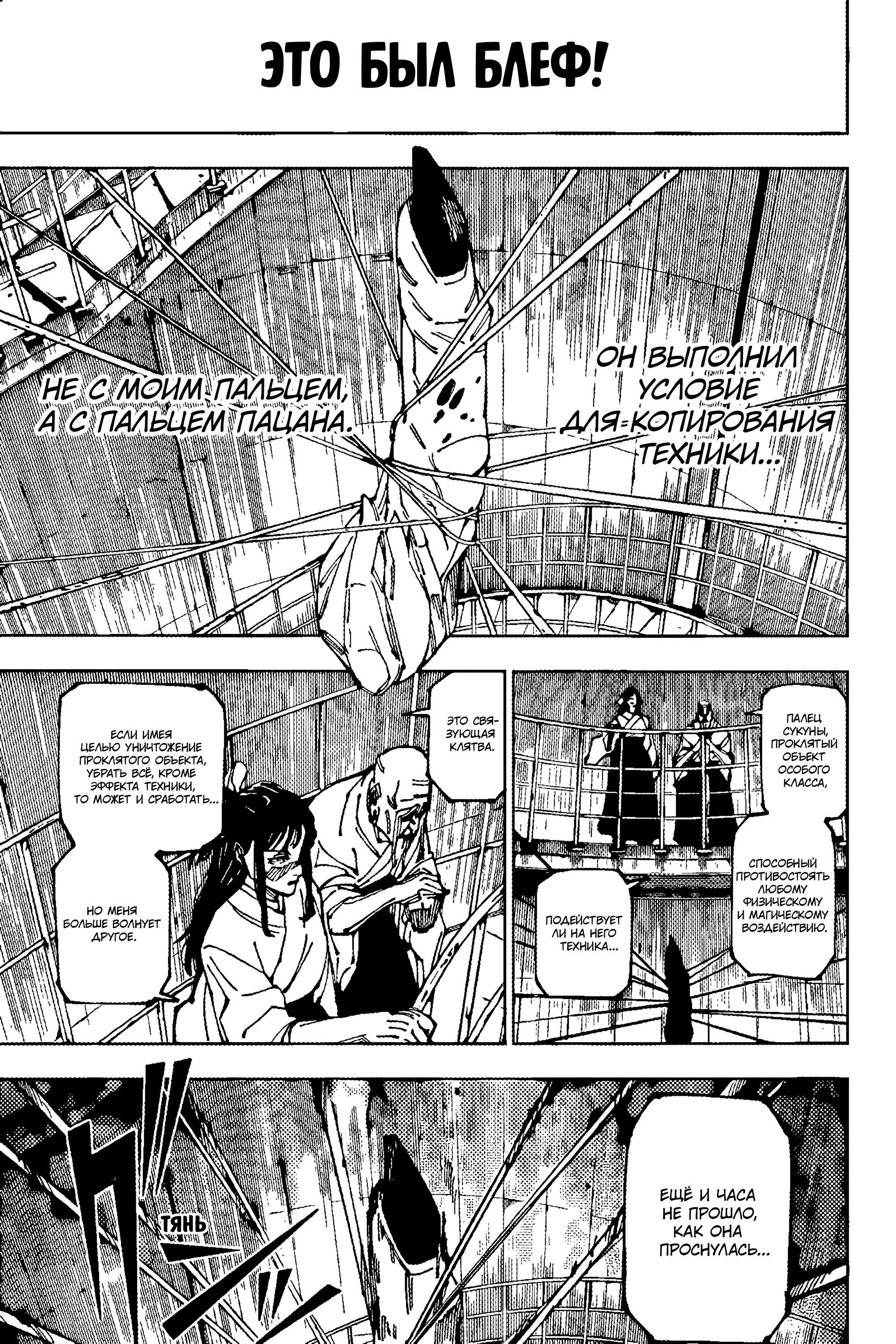 Read Магическая битва Manga Online