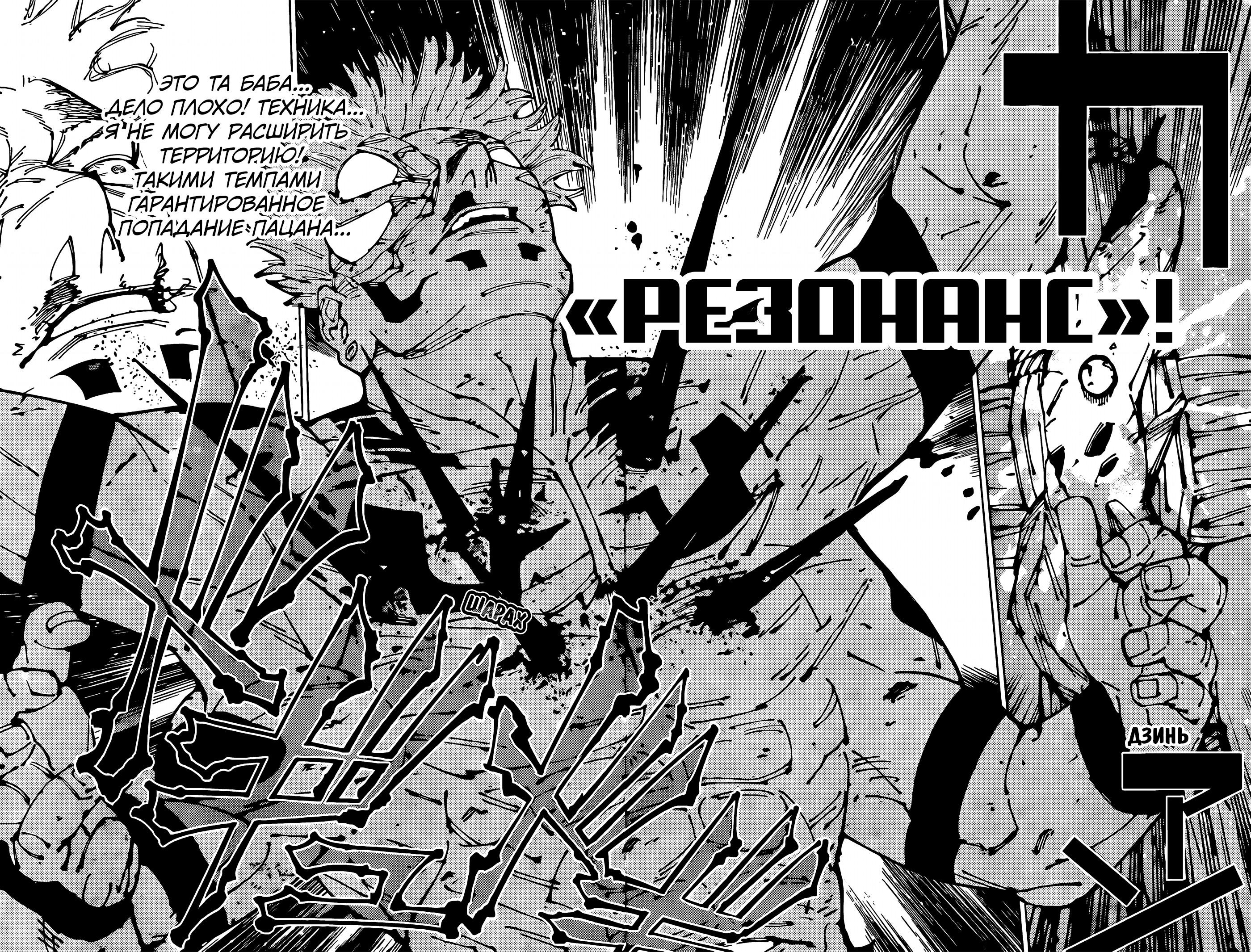 Read Магическая битва Manga Online
