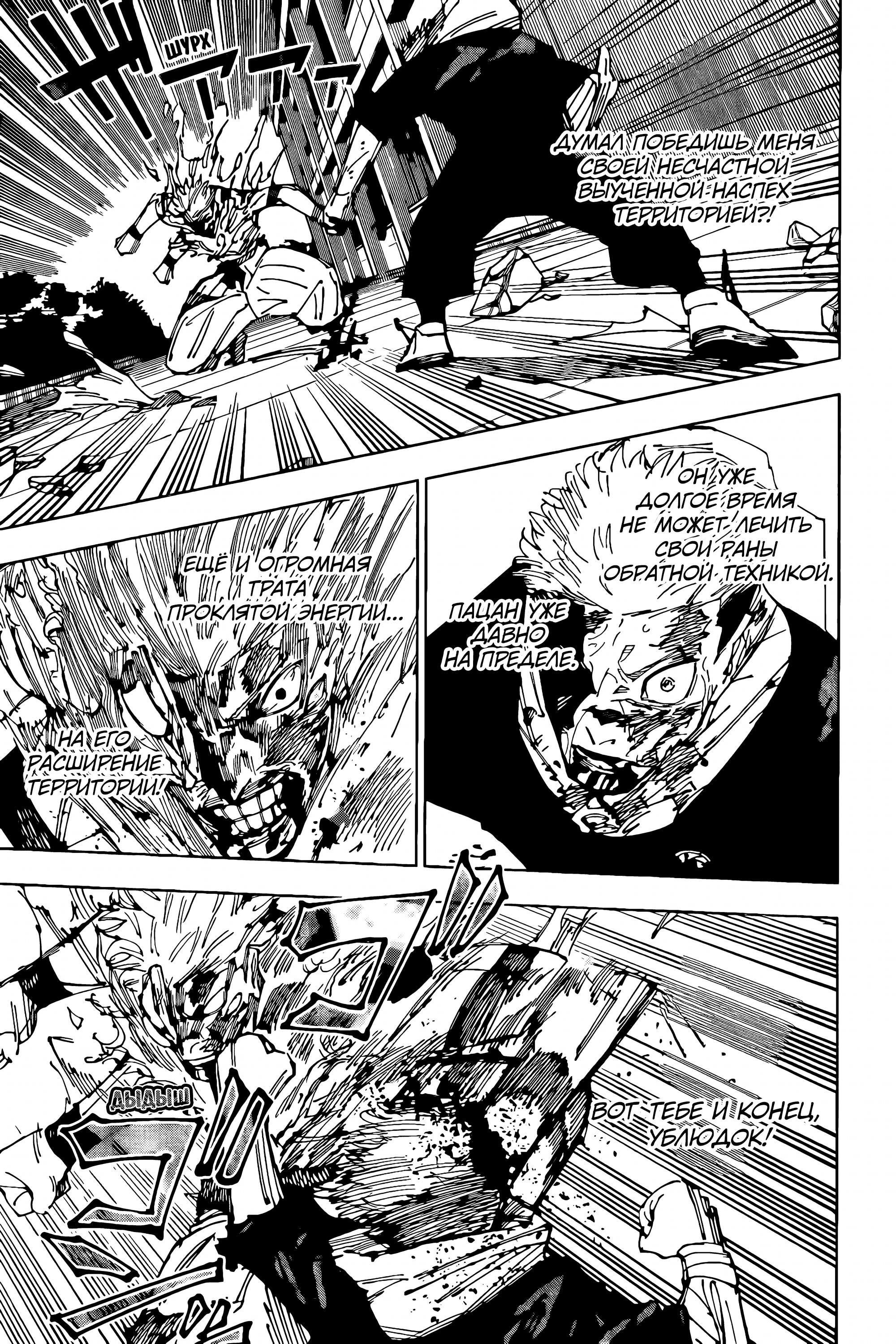 Read Магическая битва Manga Online
