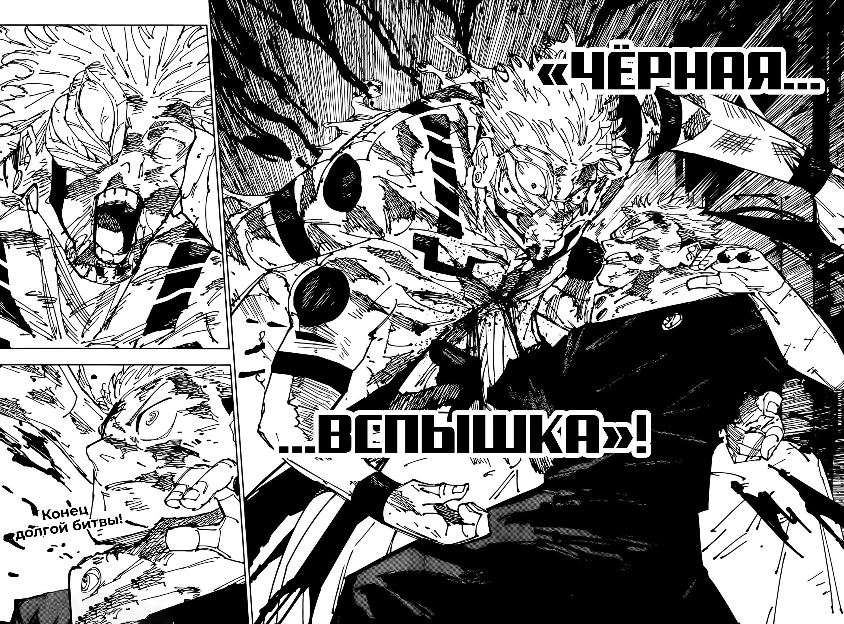 Read Магическая битва Manga Online