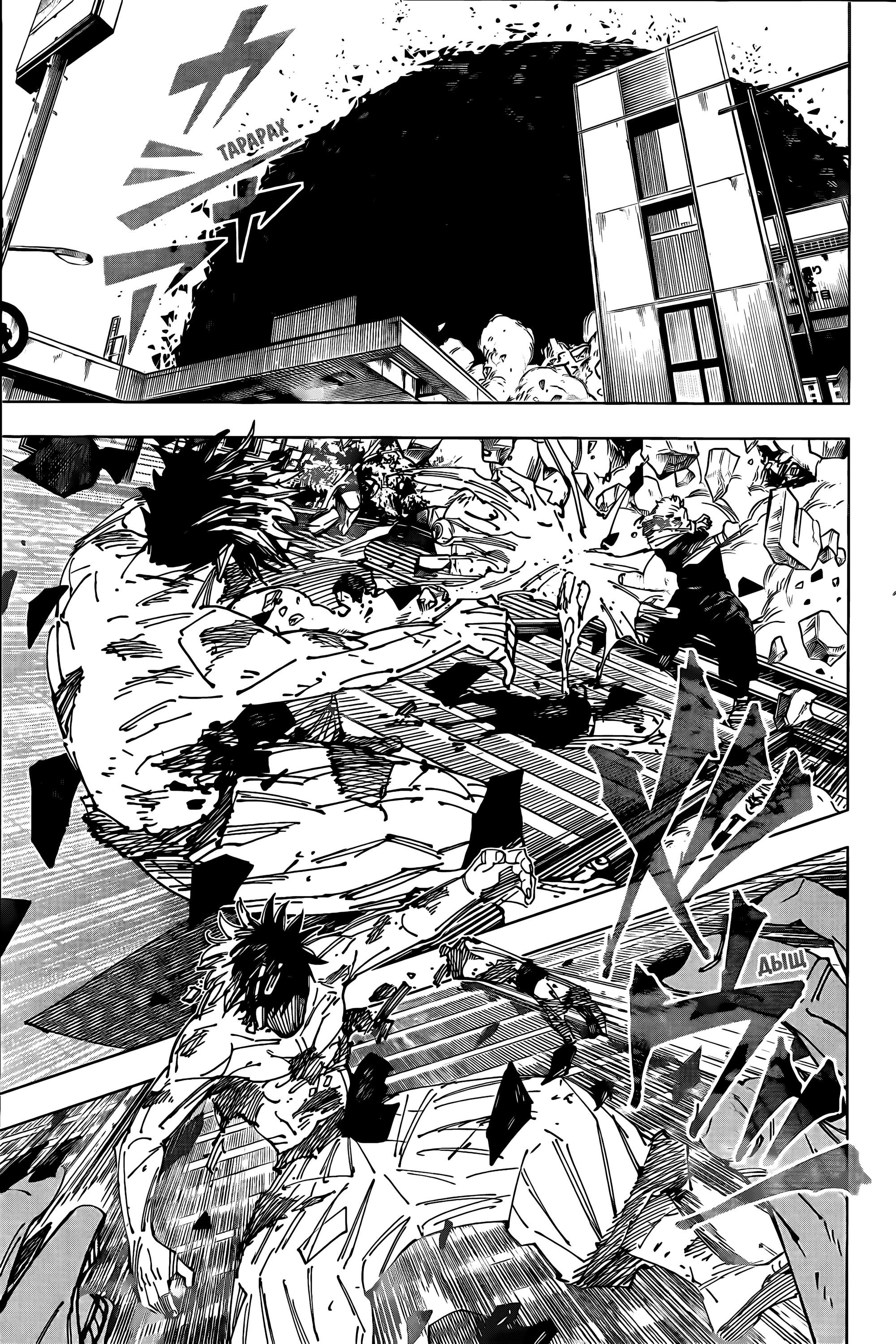 Read Магическая битва Manga Online