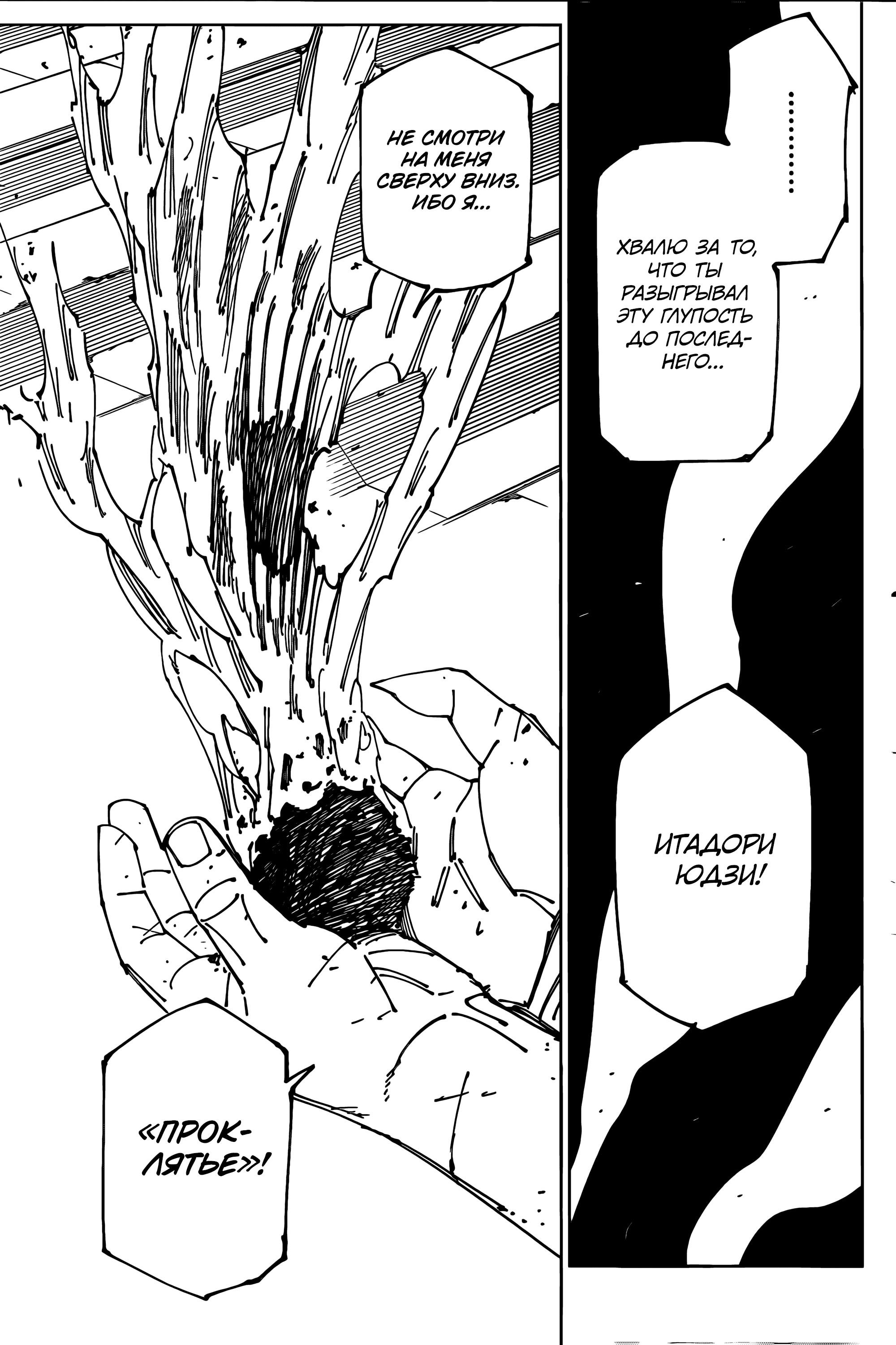 Read Магическая битва Manga Online