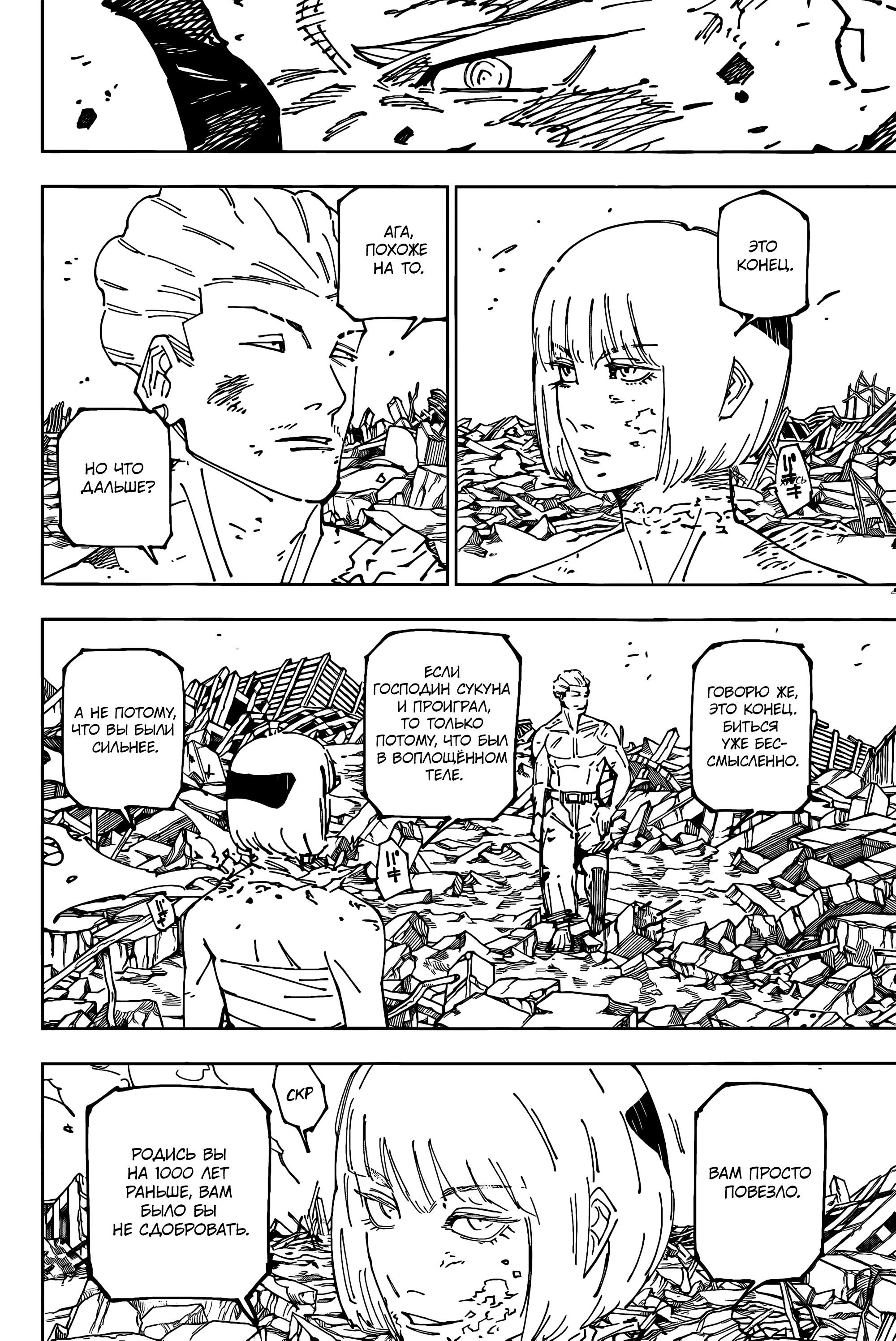 Read Магическая битва Manga Online