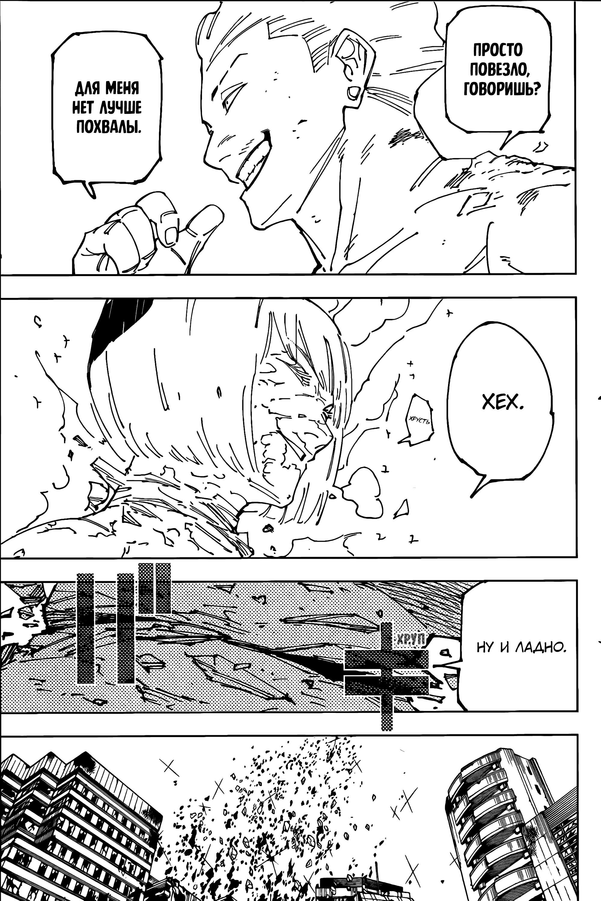 Read Магическая битва Manga Online