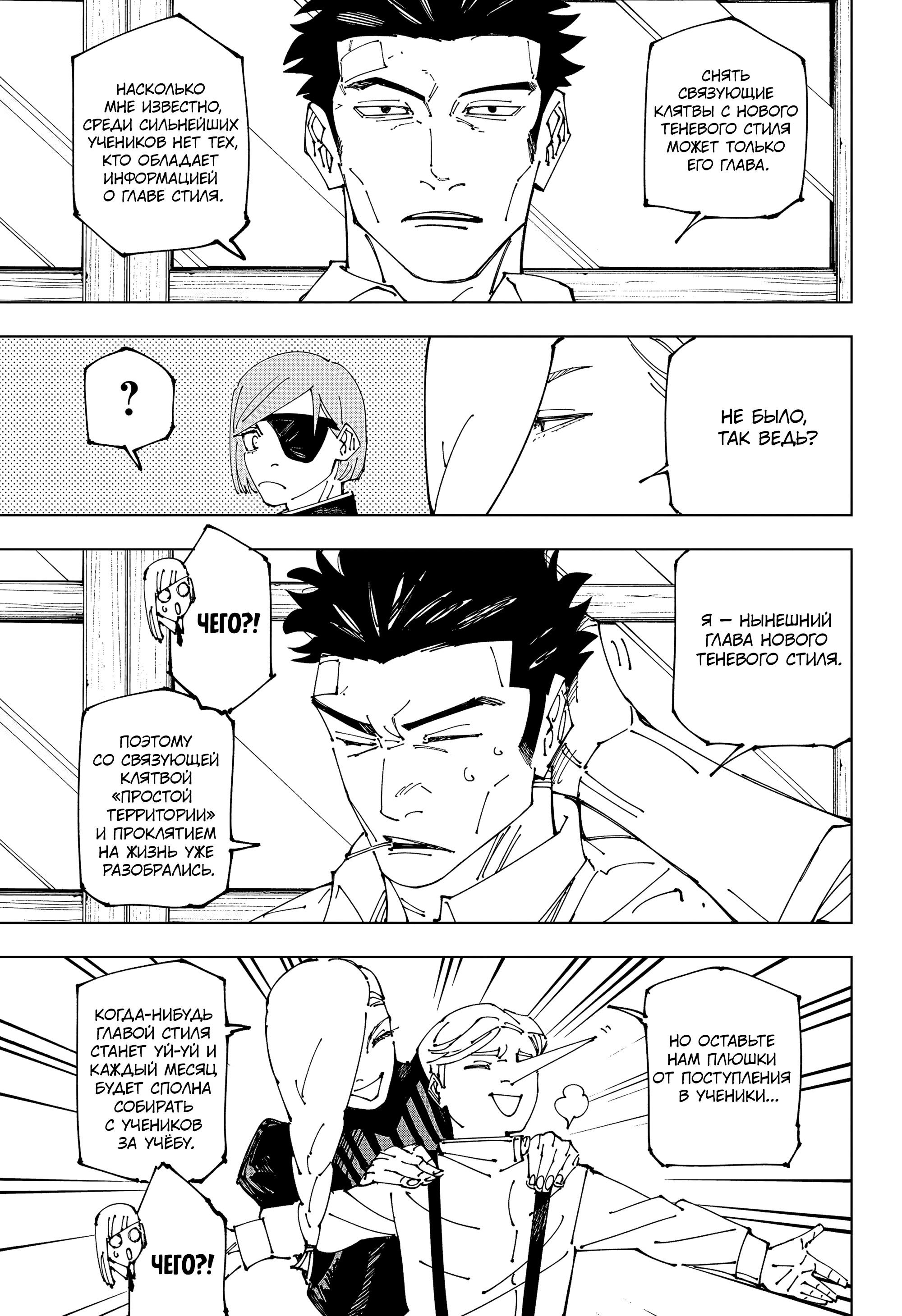 Read Магическая битва Manga Online