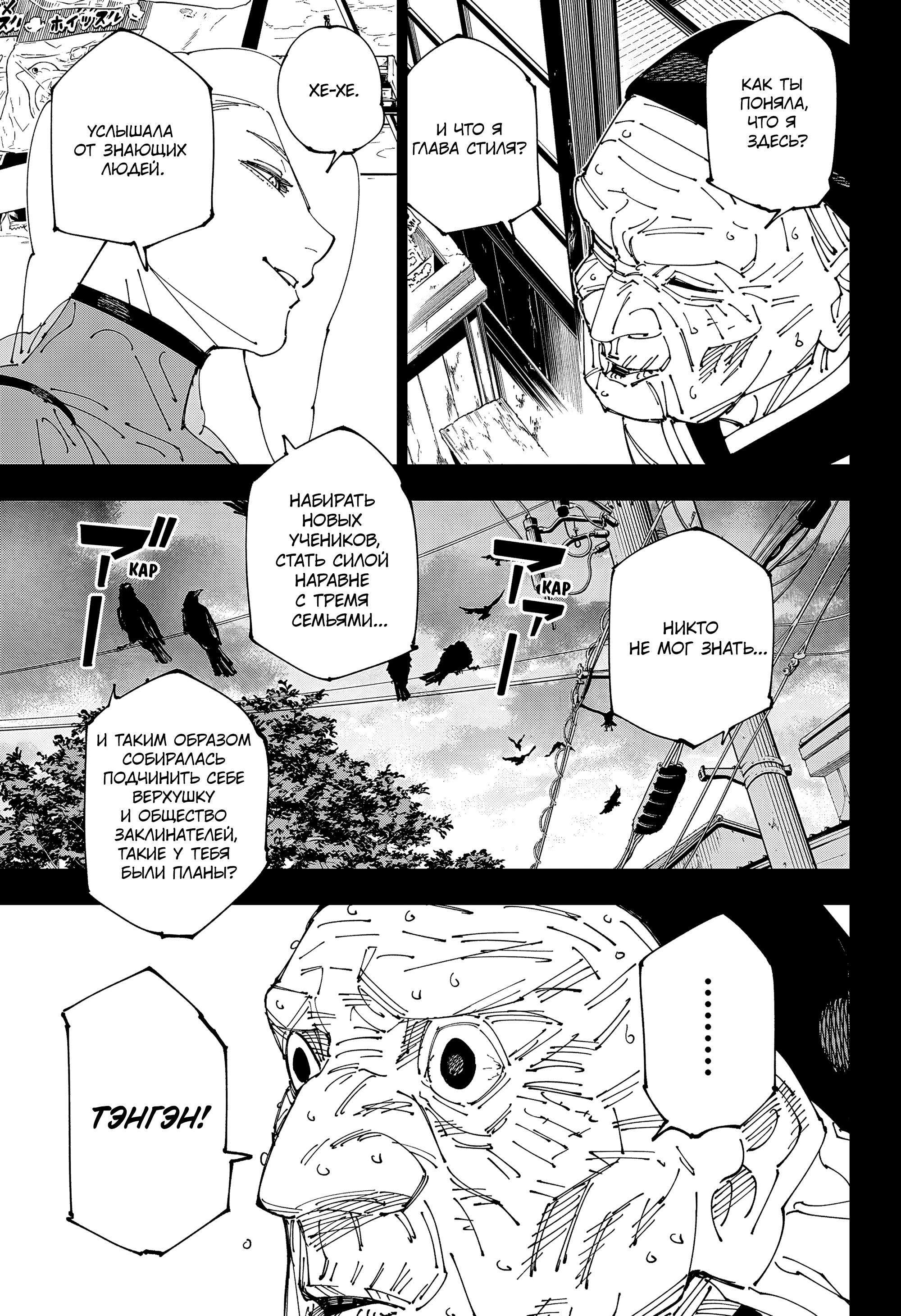 Read Магическая битва Manga Online