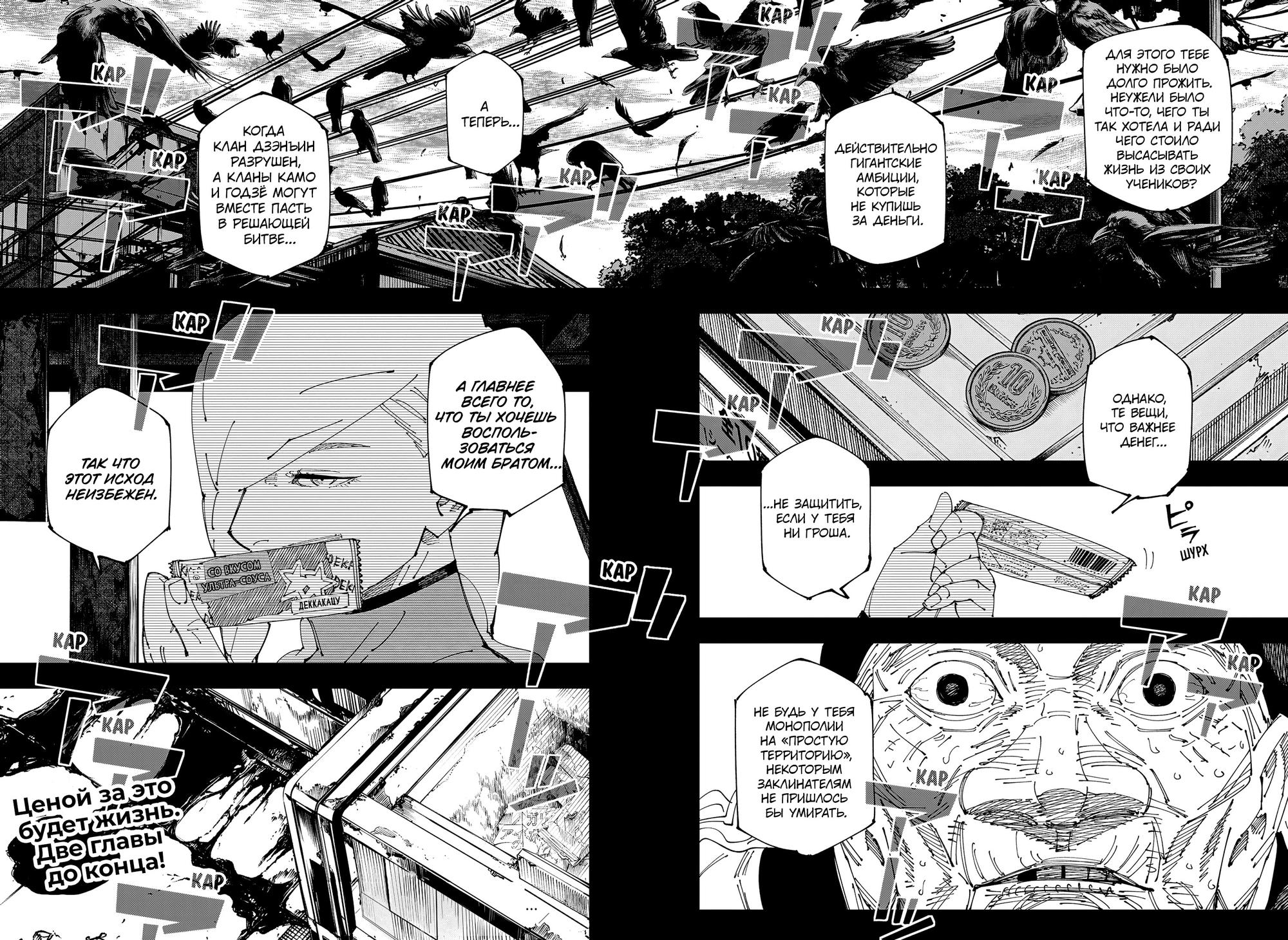 Read Магическая битва Manga Online