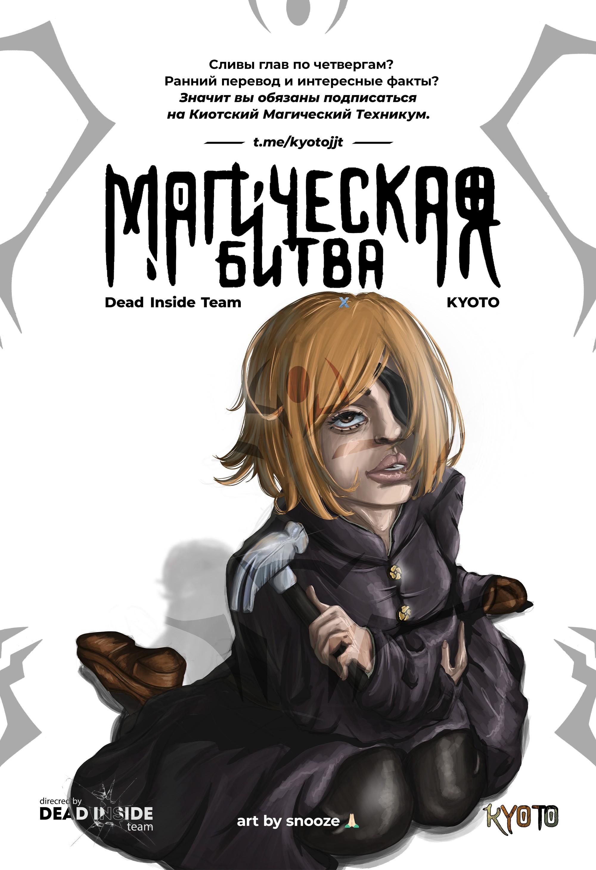 Read Магическая битва Manga Online