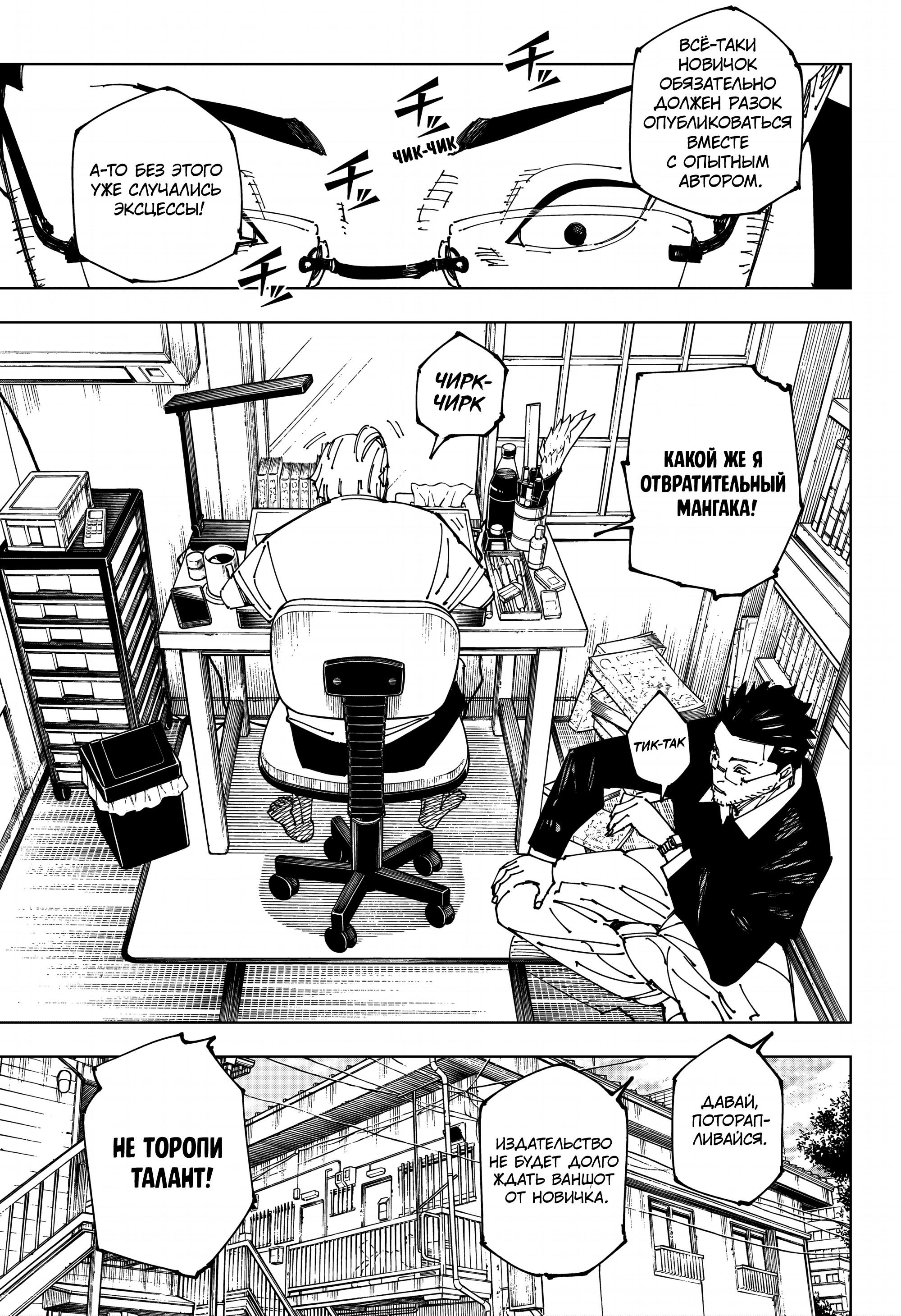 Read Магическая битва Manga Online