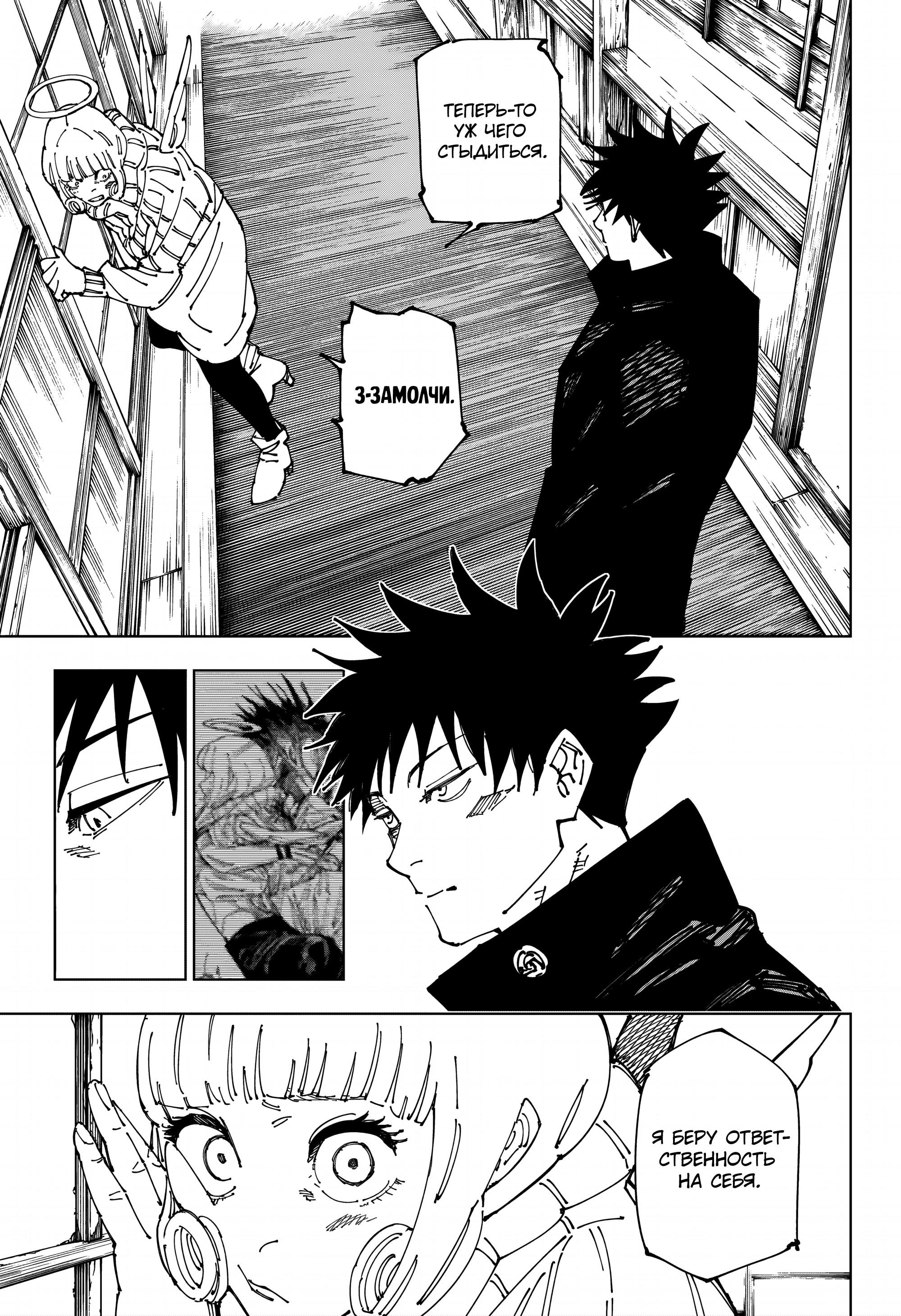 Read Магическая битва Manga Online