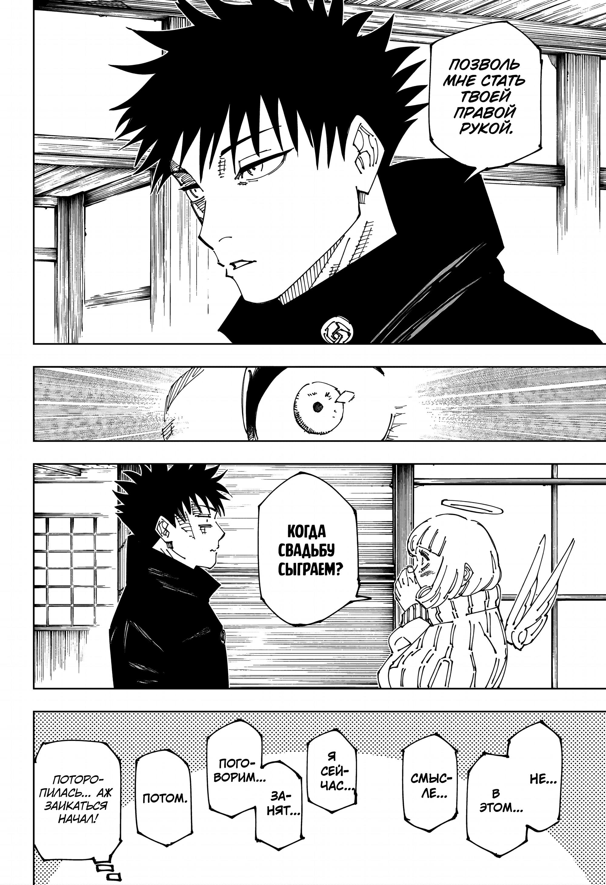 Read Магическая битва Manga Online