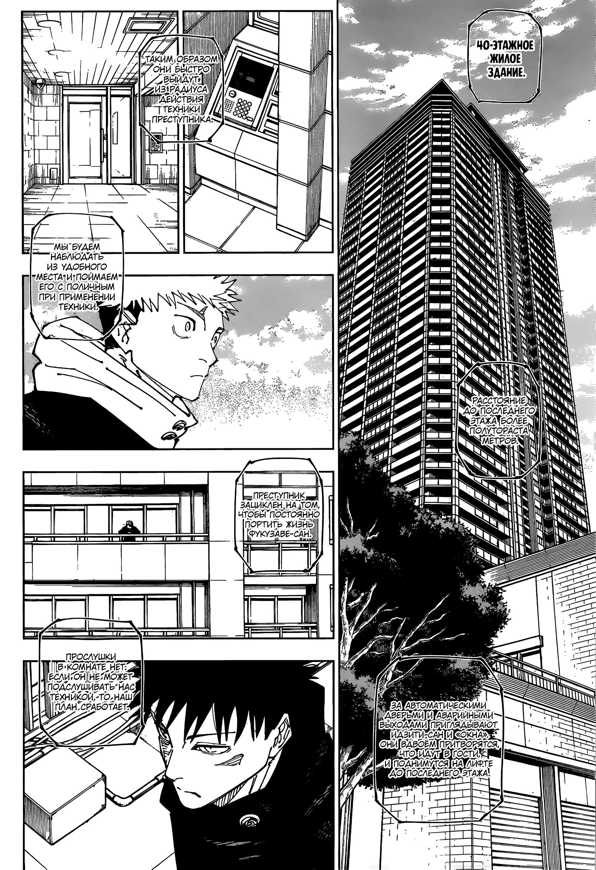 Read Магическая битва Manga Online