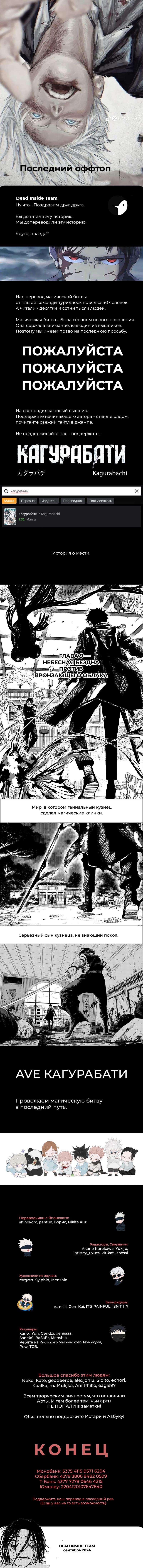 Read Магическая битва Manga Online