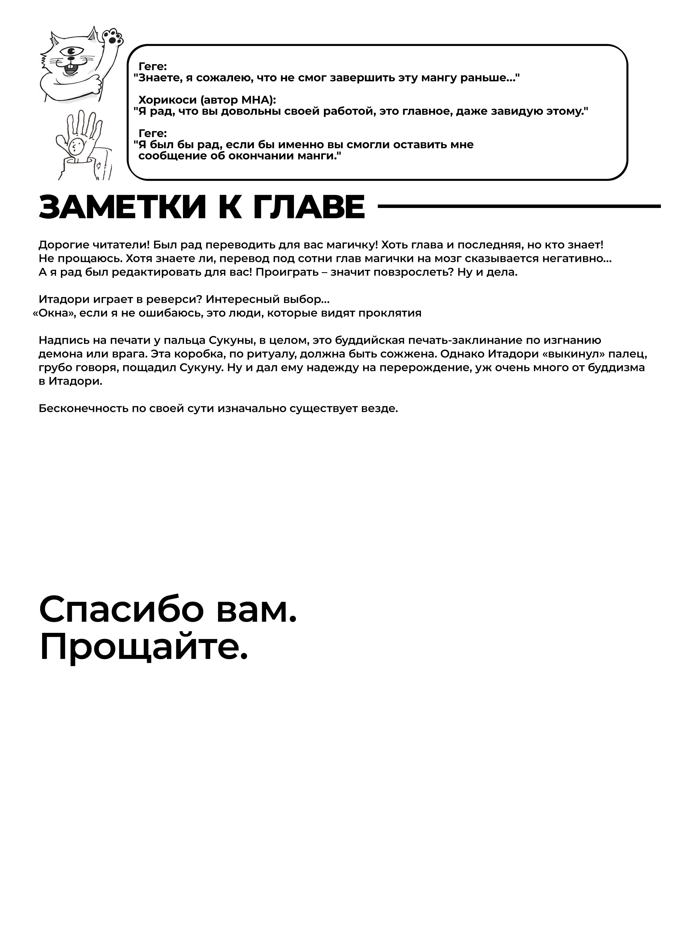 Read Магическая битва Manga Online
