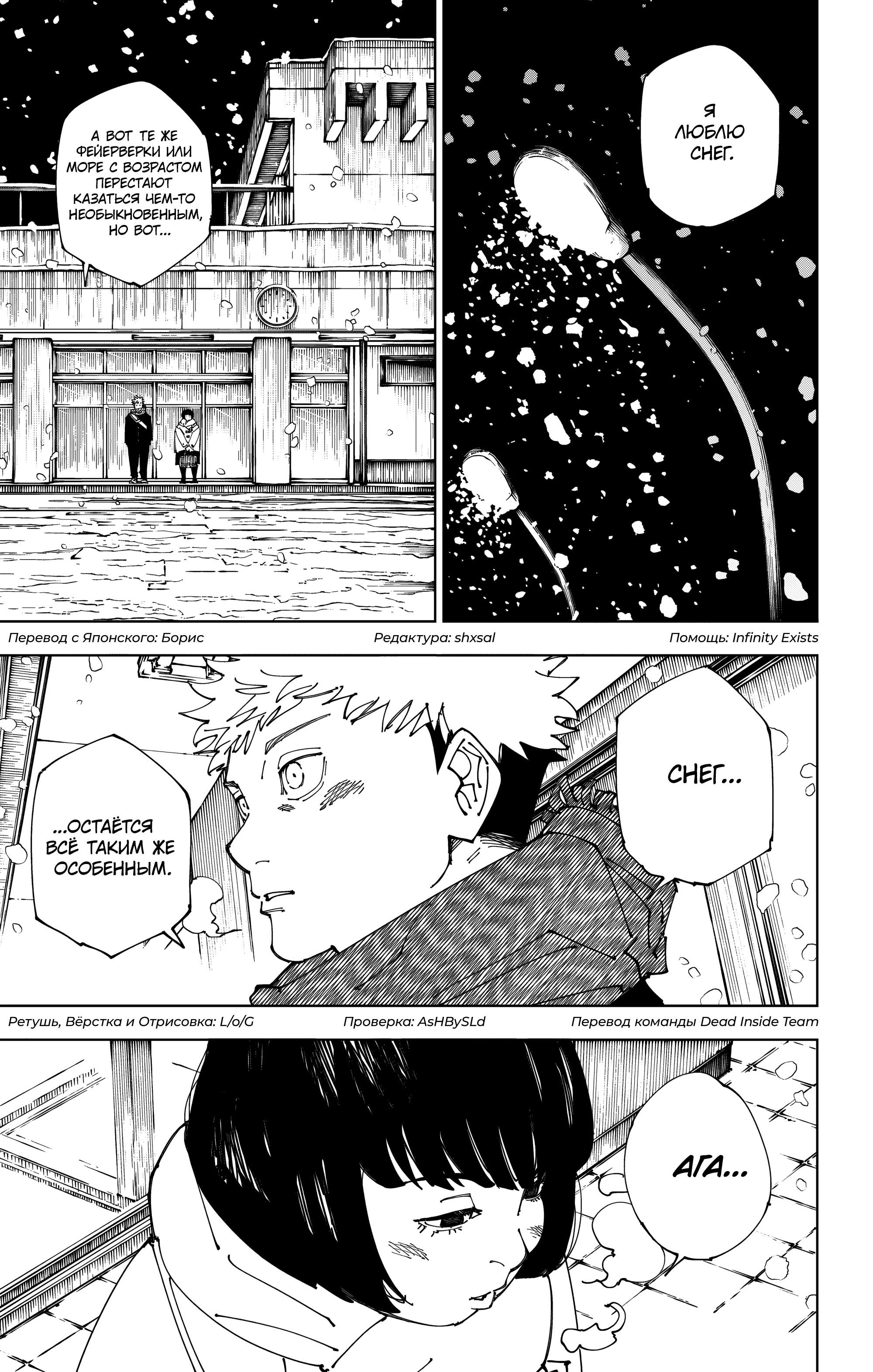 Read Магическая битва Manga Online