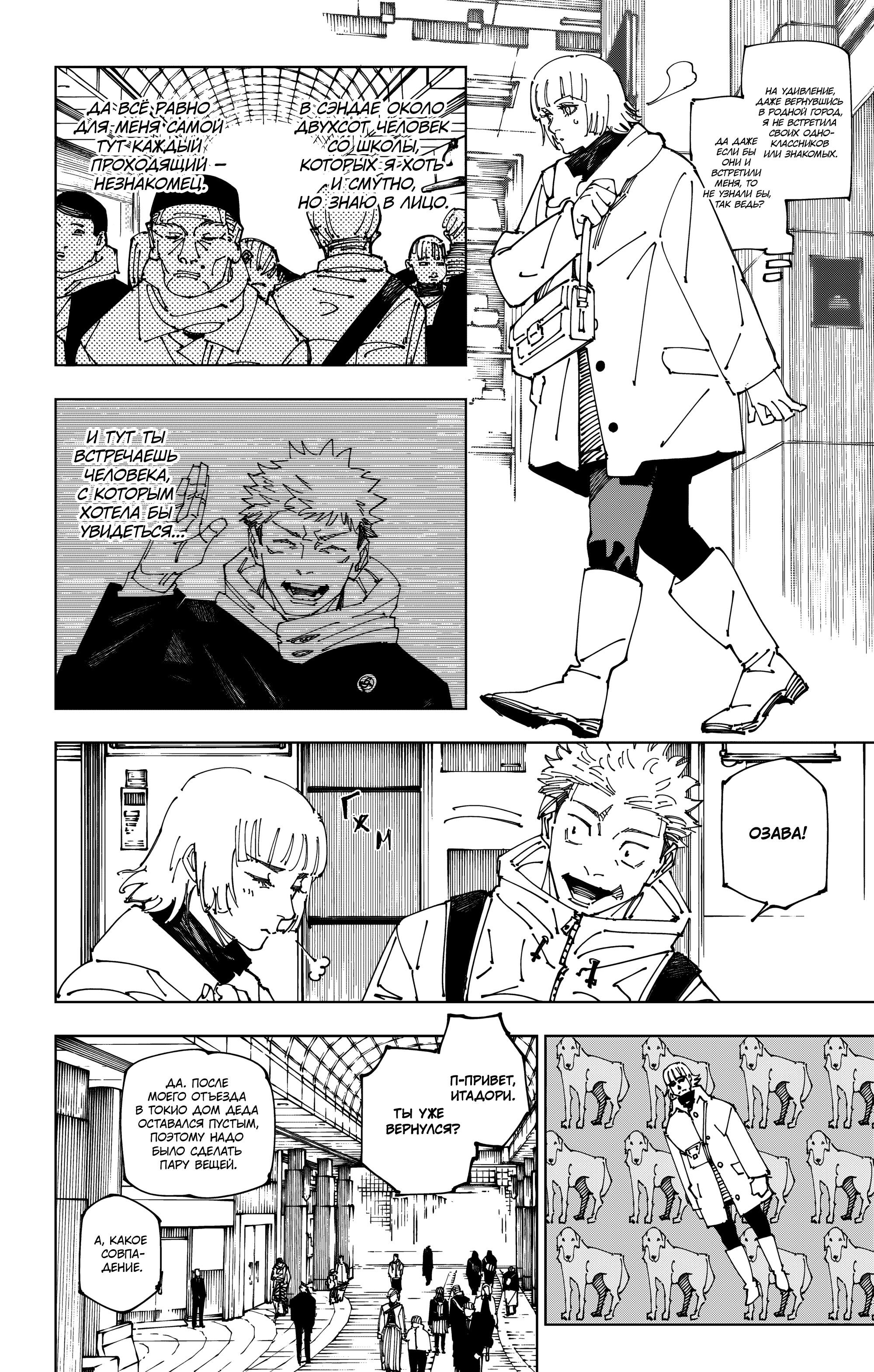Read Магическая битва Manga Online