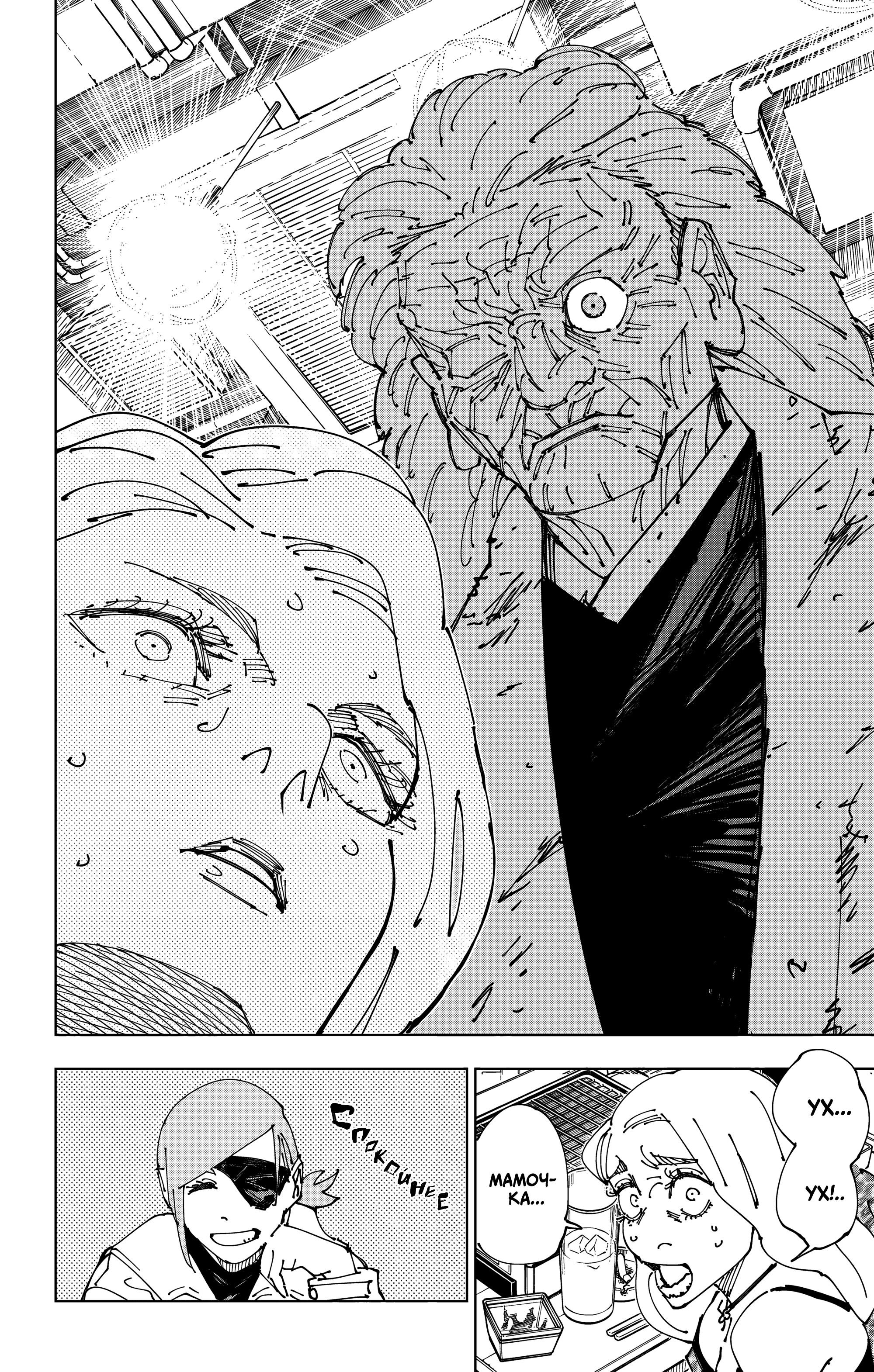 Read Магическая битва Manga Online