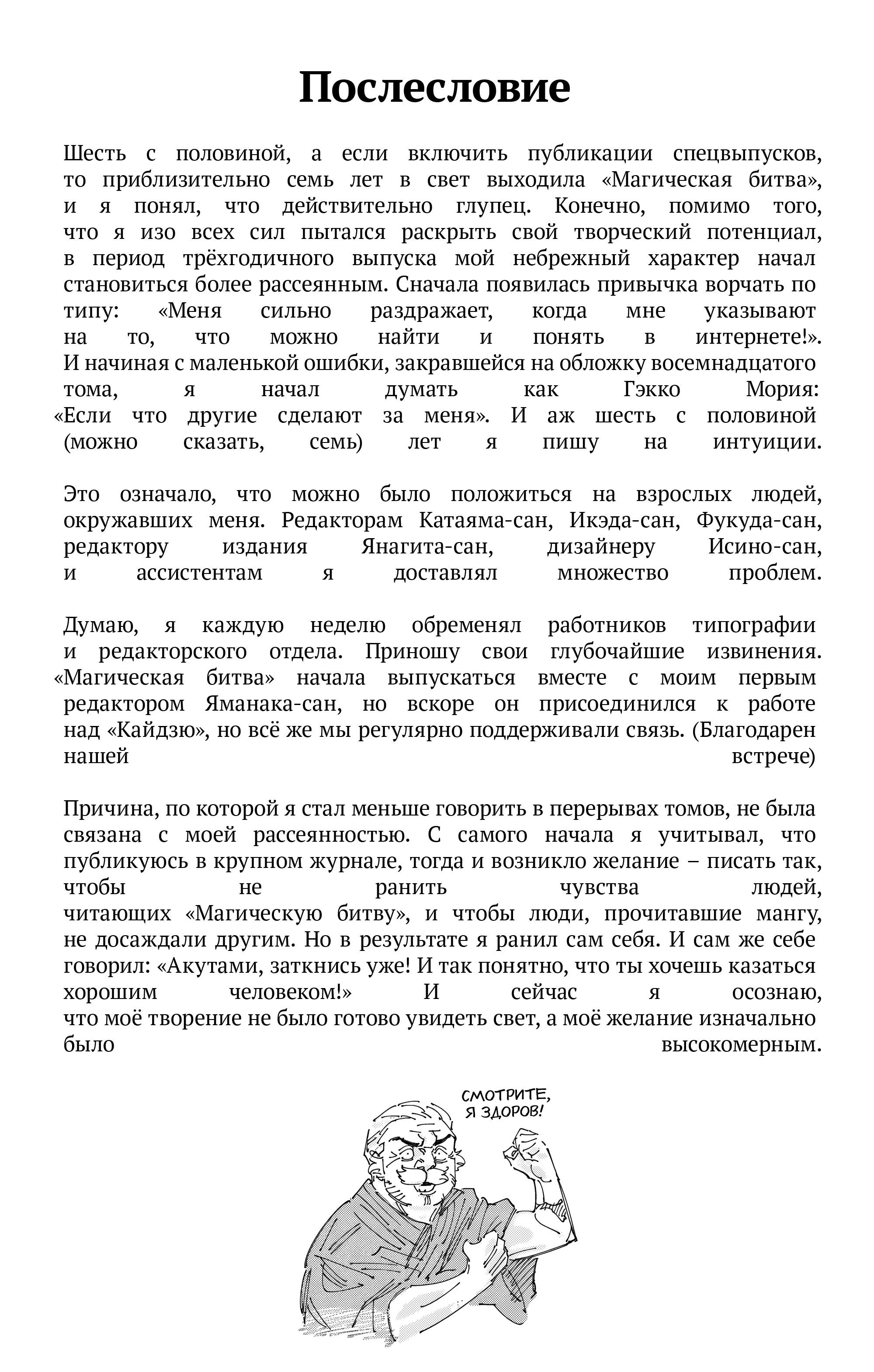 Read Магическая битва Manga Online