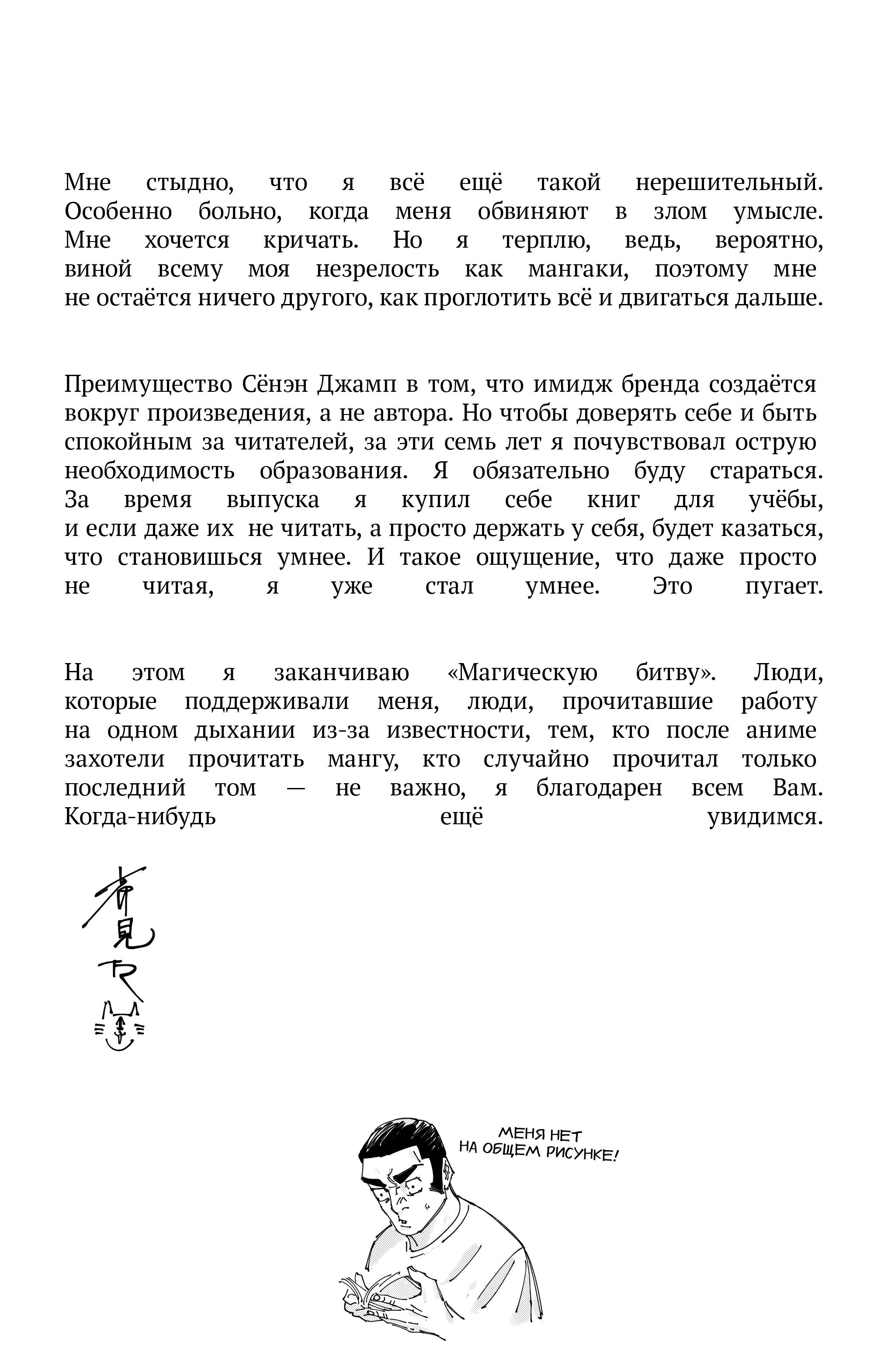 Read Магическая битва Manga Online