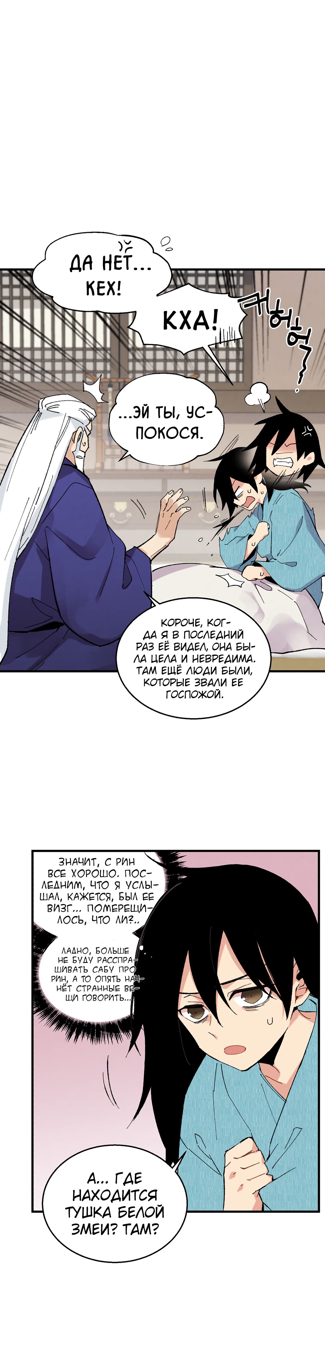 Read Меч Разящего Грома Manga Online