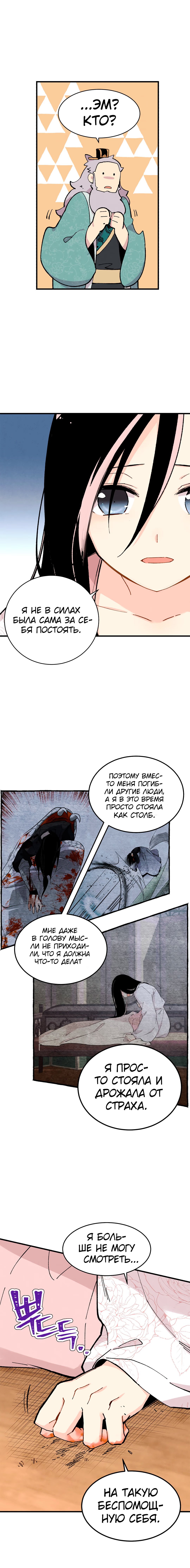 Read Меч Разящего Грома Manga Online