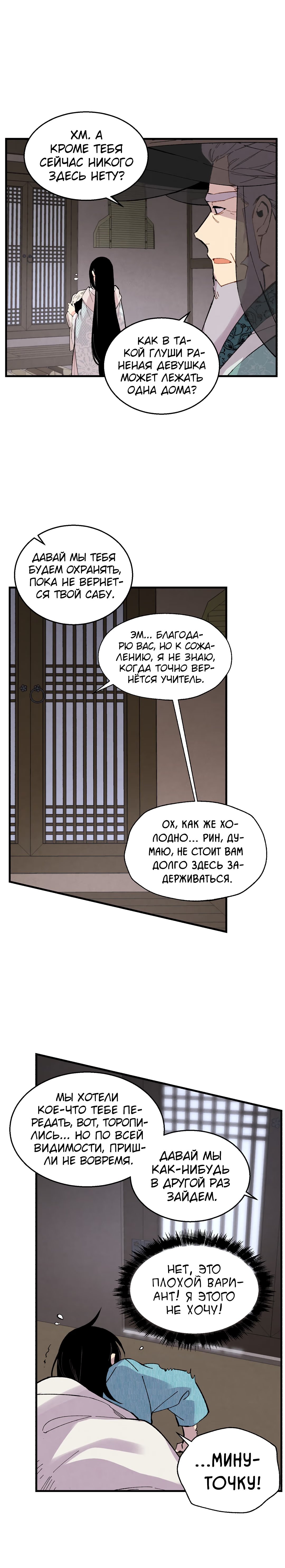Read Меч Разящего Грома Manga Online