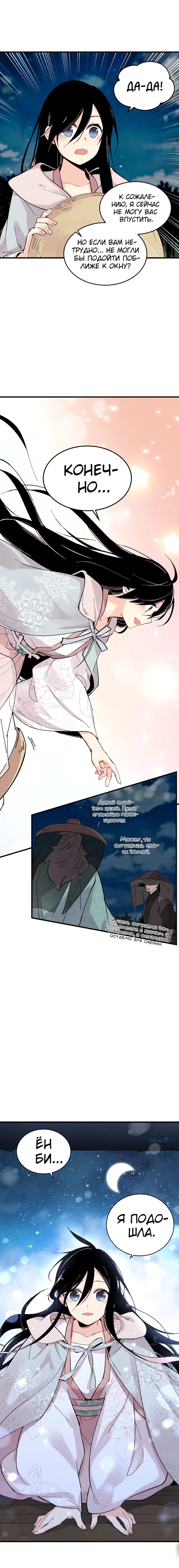 Read Меч Разящего Грома Manga Online