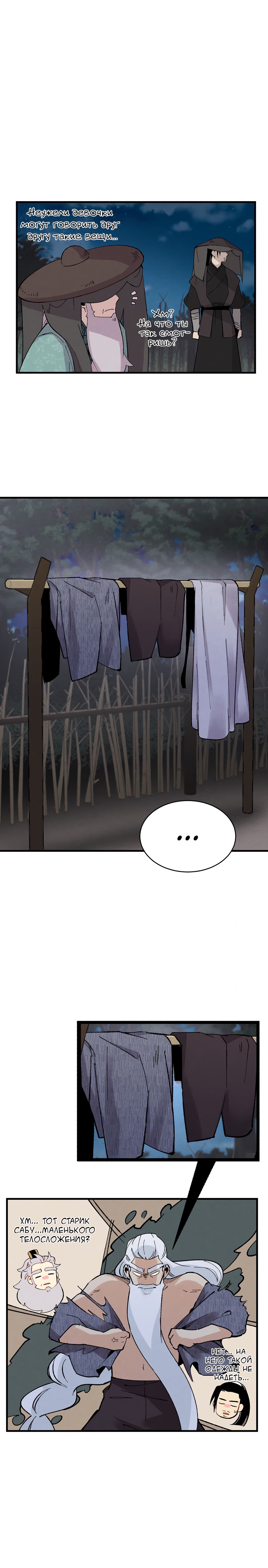 Read Меч Разящего Грома Manga Online