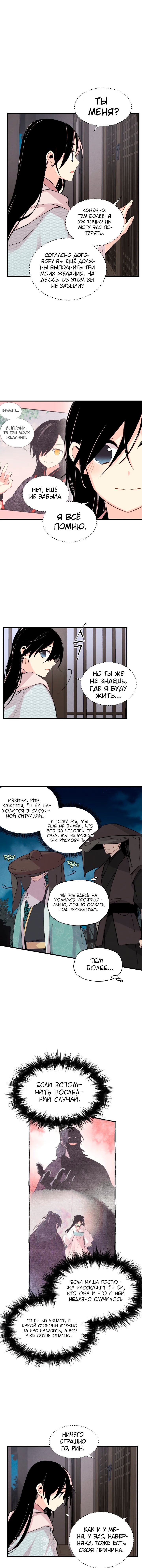 Read Меч Разящего Грома Manga Online