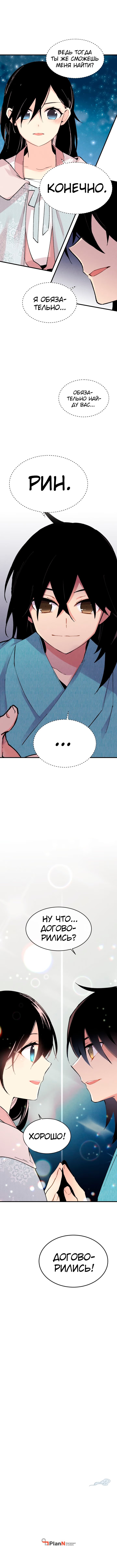 Read Меч Разящего Грома Manga Online