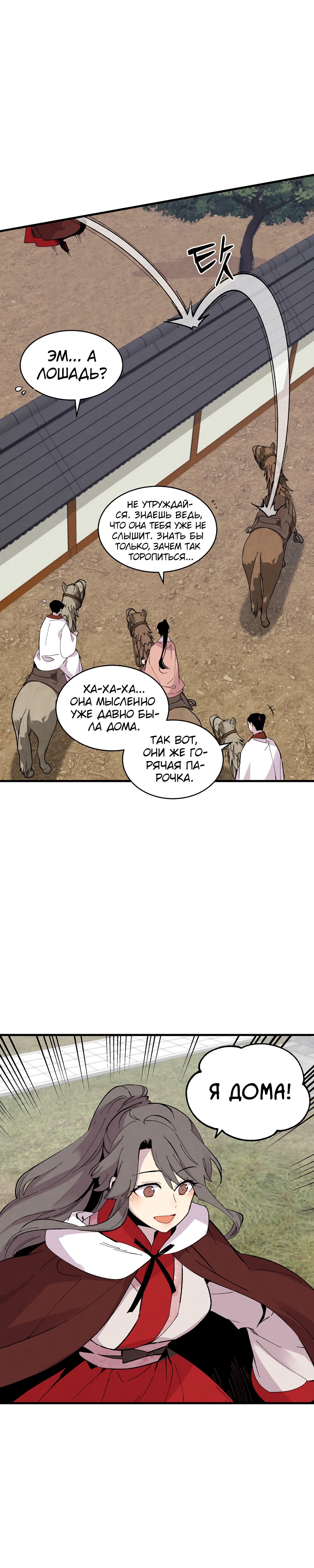 Read Меч Разящего Грома Manga Online