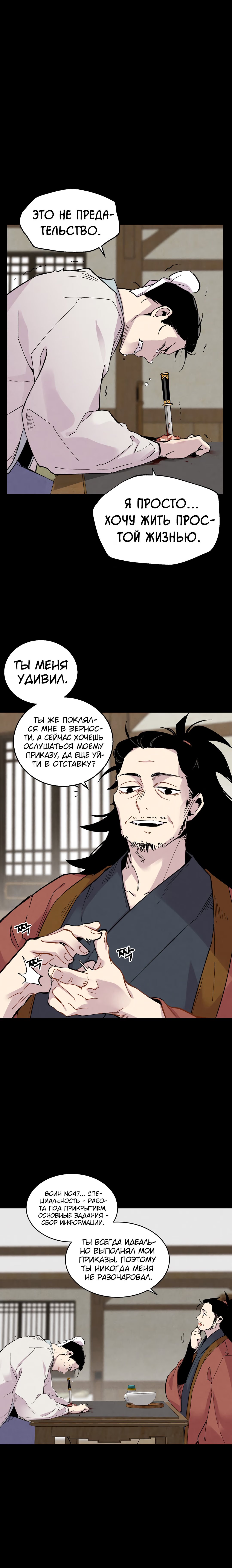 Read Меч Разящего Грома Manga Online