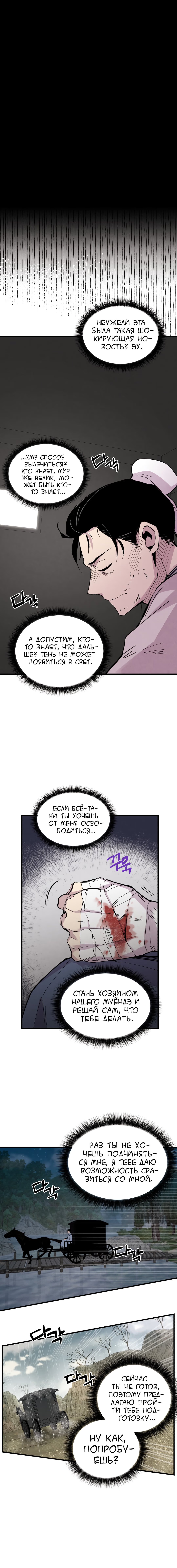 Read Меч Разящего Грома Manga Online