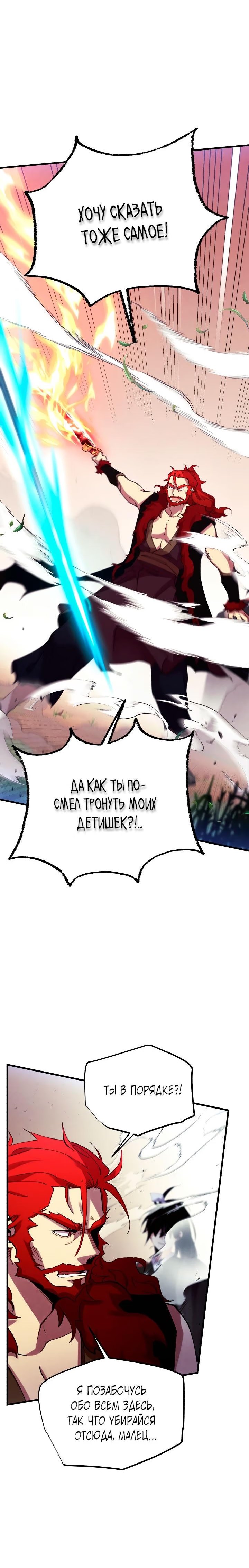 Read Меч Разящего Грома Manga Online