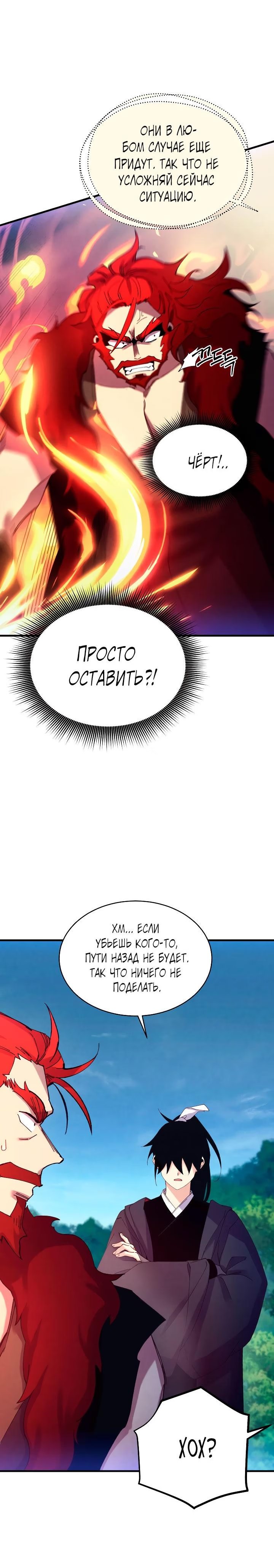 Read Меч Разящего Грома Manga Online