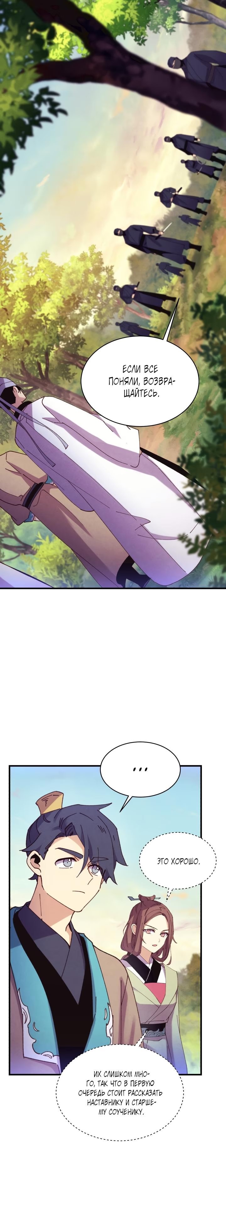 Read Меч Разящего Грома Manga Online
