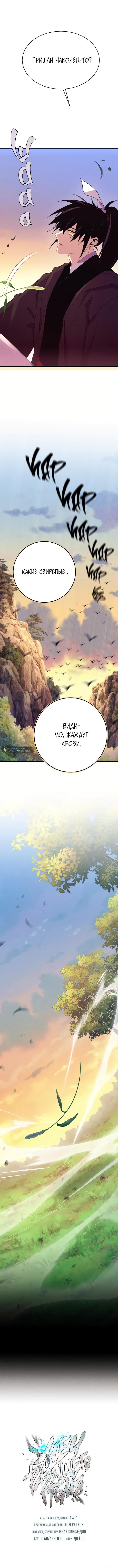 Read Меч Разящего Грома Manga Online